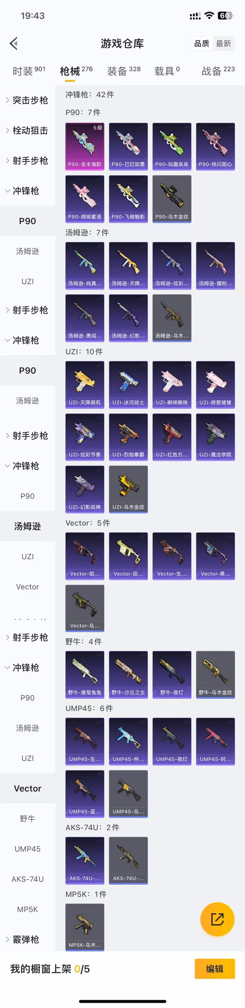 HPZM3345951和平精英账号详情图11 HPZM3345951和平精英账号详情图11