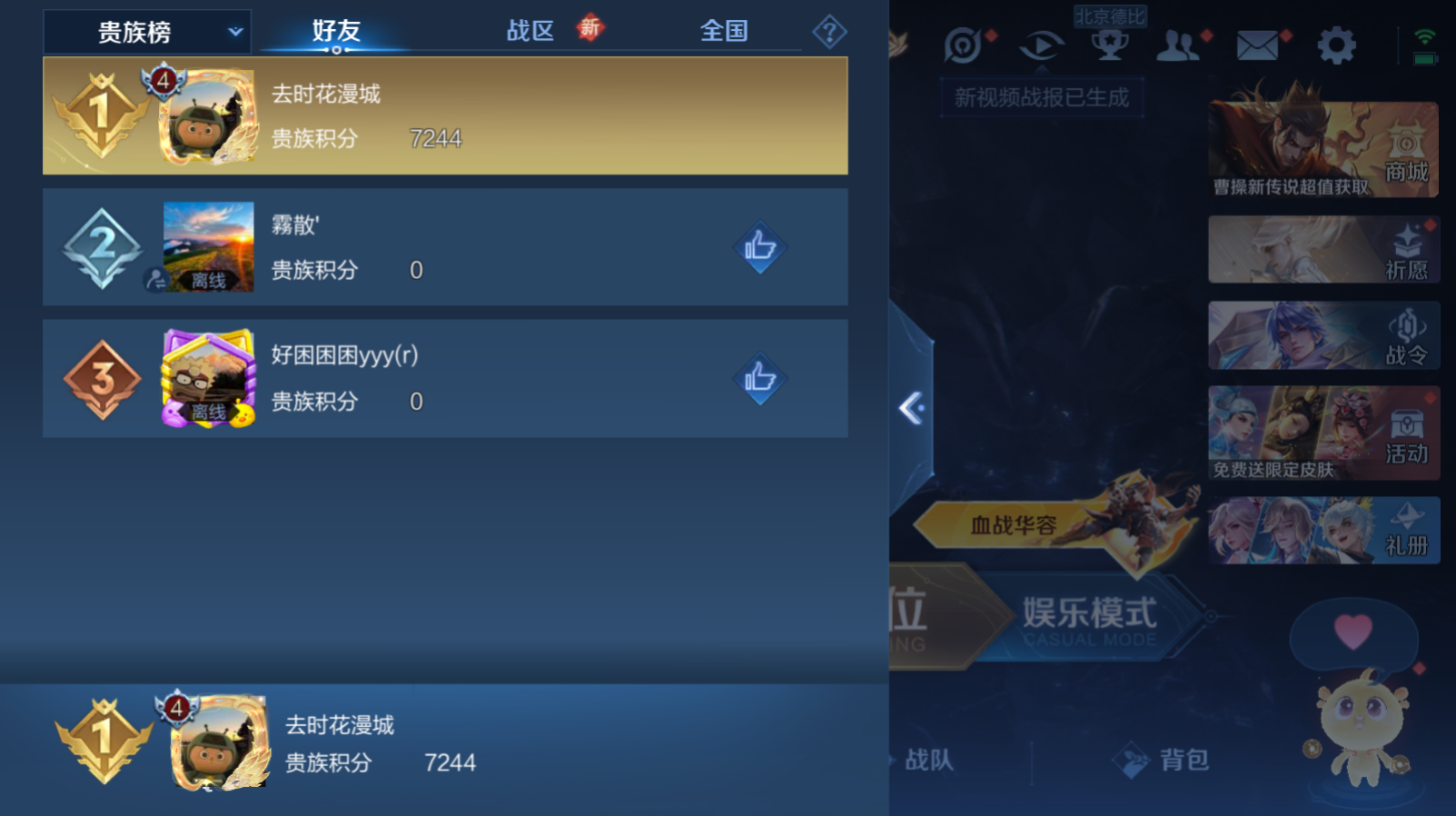 WZZM3345094王者荣耀账号详情图7