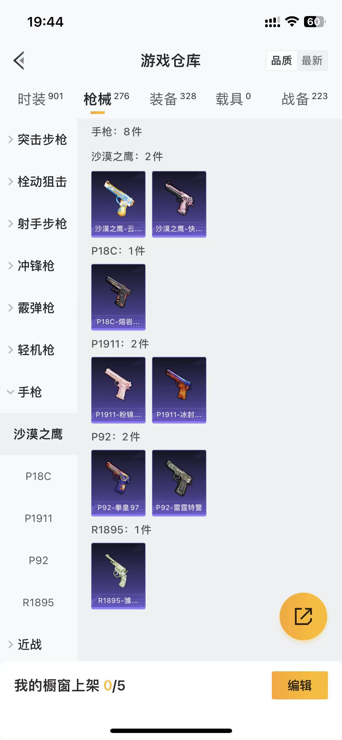 HPZM3345951和平精英账号详情图14 HPZM3345951和平精英账号详情图14