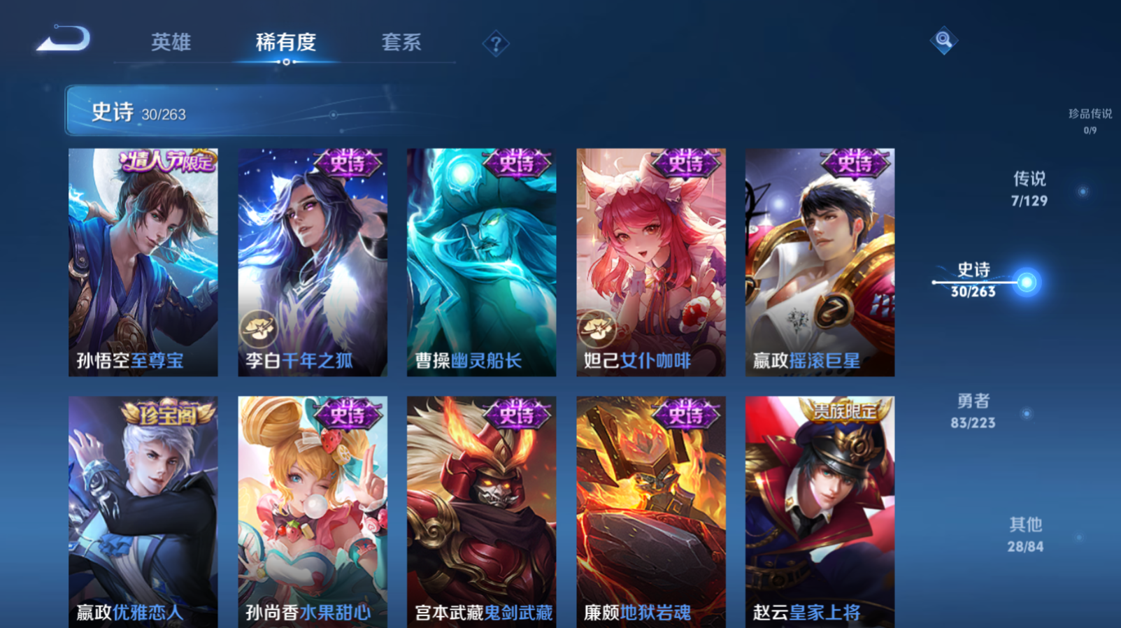 WZZM3345094王者荣耀账号详情图5