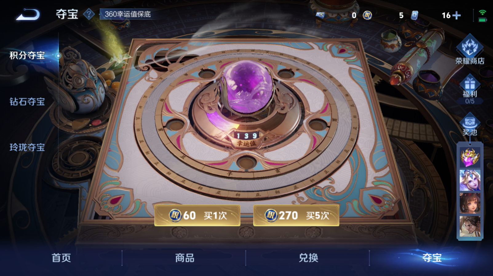 WZZM3345094王者荣耀账号详情图10