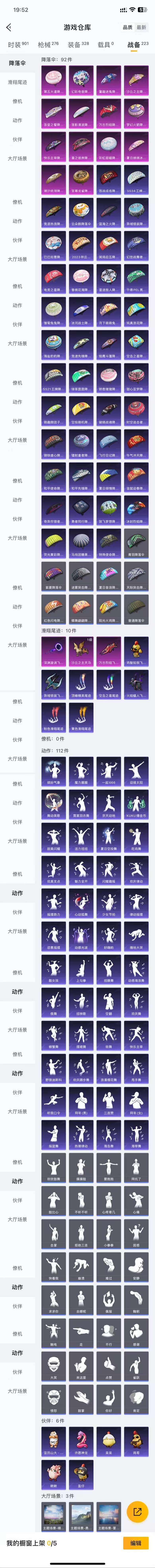 HPZM3345951和平精英账号详情图21 HPZM3345951和平精英账号详情图21