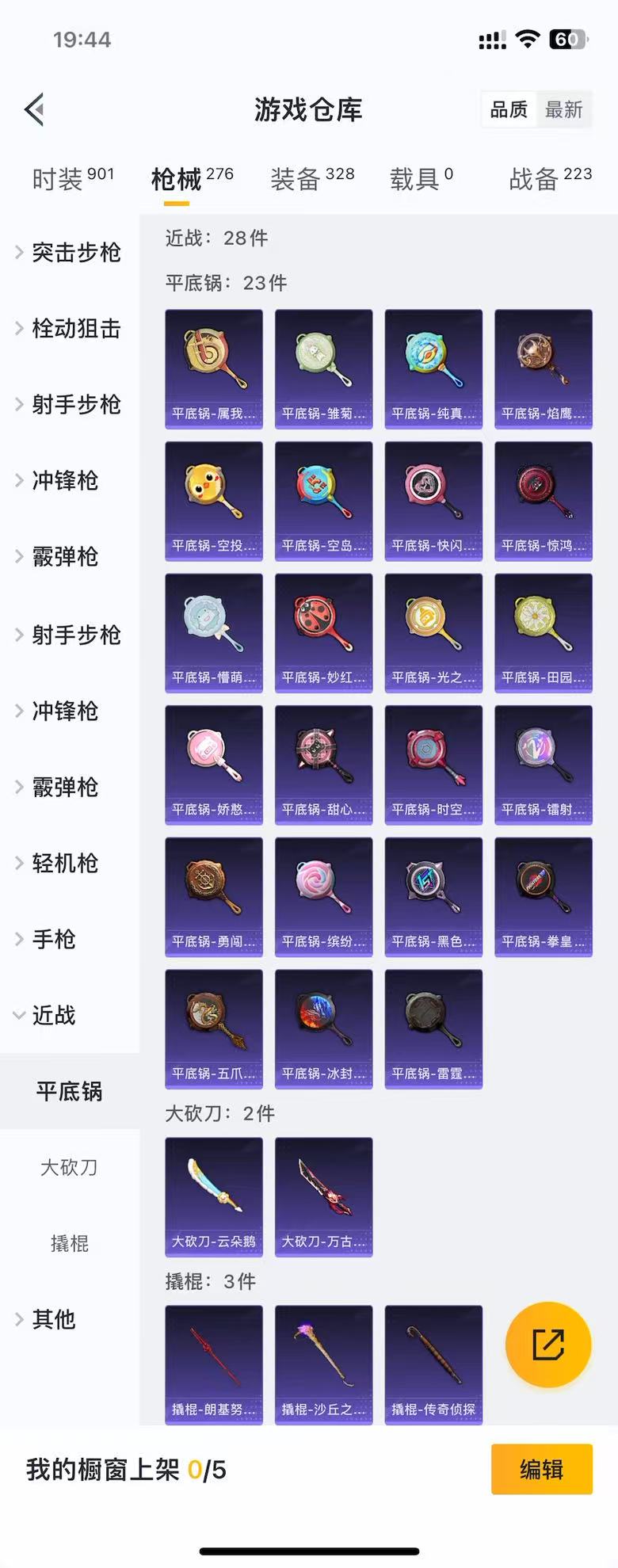 HPZM3345951和平精英账号详情图15 HPZM3345951和平精英账号详情图15