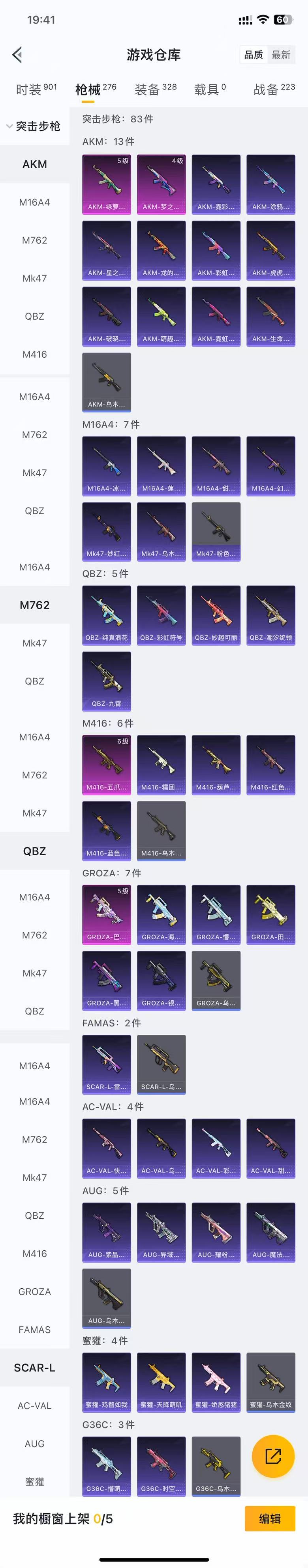 HPZM3345951和平精英账号详情图8 HPZM3345951和平精英账号详情图8