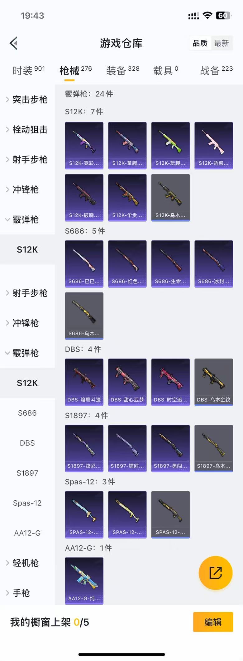 HPZM3345951和平精英账号详情图12 HPZM3345951和平精英账号详情图12