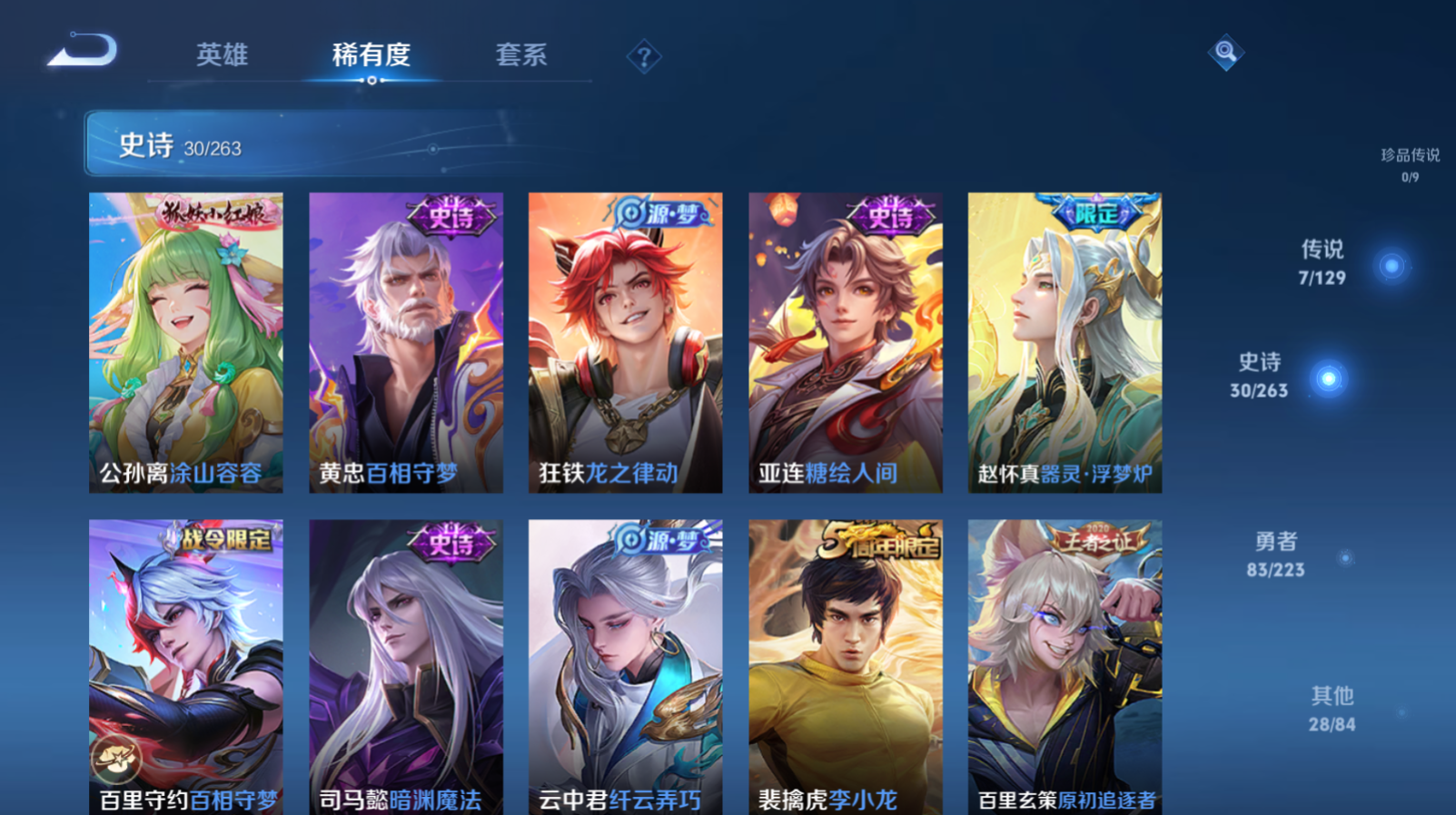 WZZM3345094王者荣耀账号详情图3