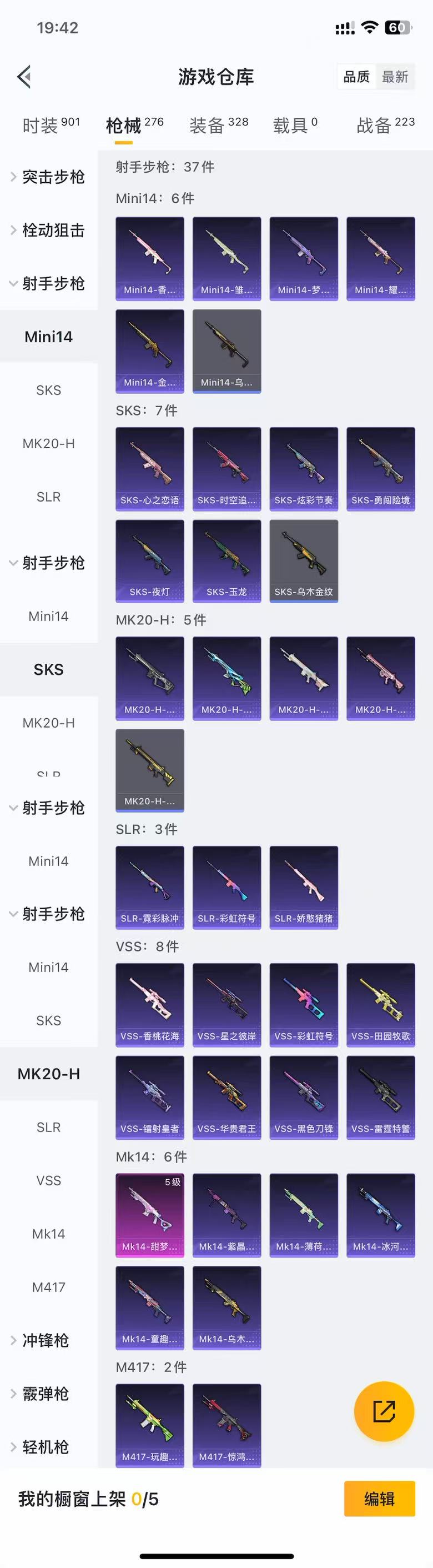 HPZM3345951和平精英账号详情图10 HPZM3345951和平精英账号详情图10