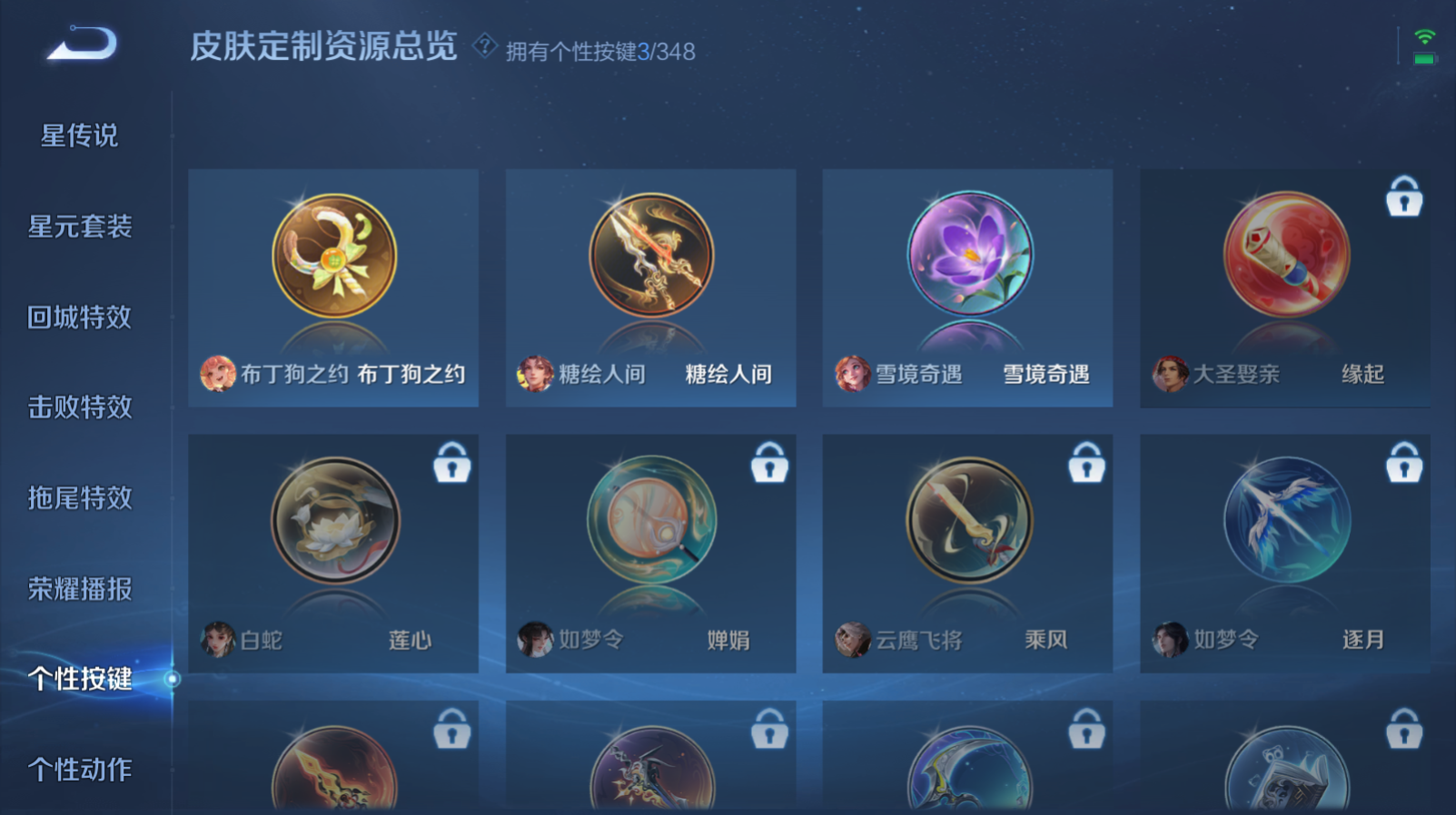 WZZM3345094王者荣耀账号详情图9