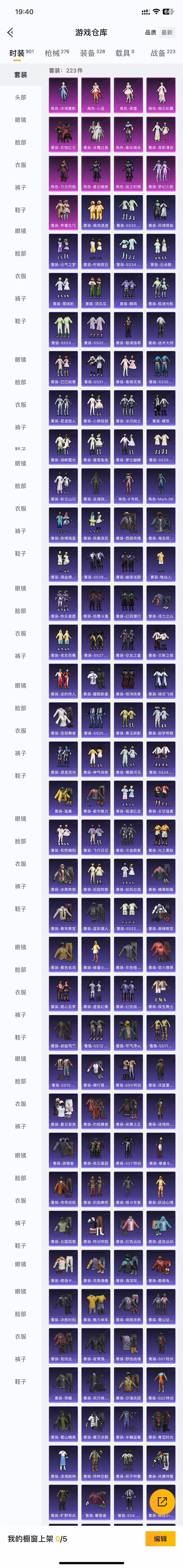 HPZM3345951和平精英账号详情图3 HPZM3345951和平精英账号详情图3