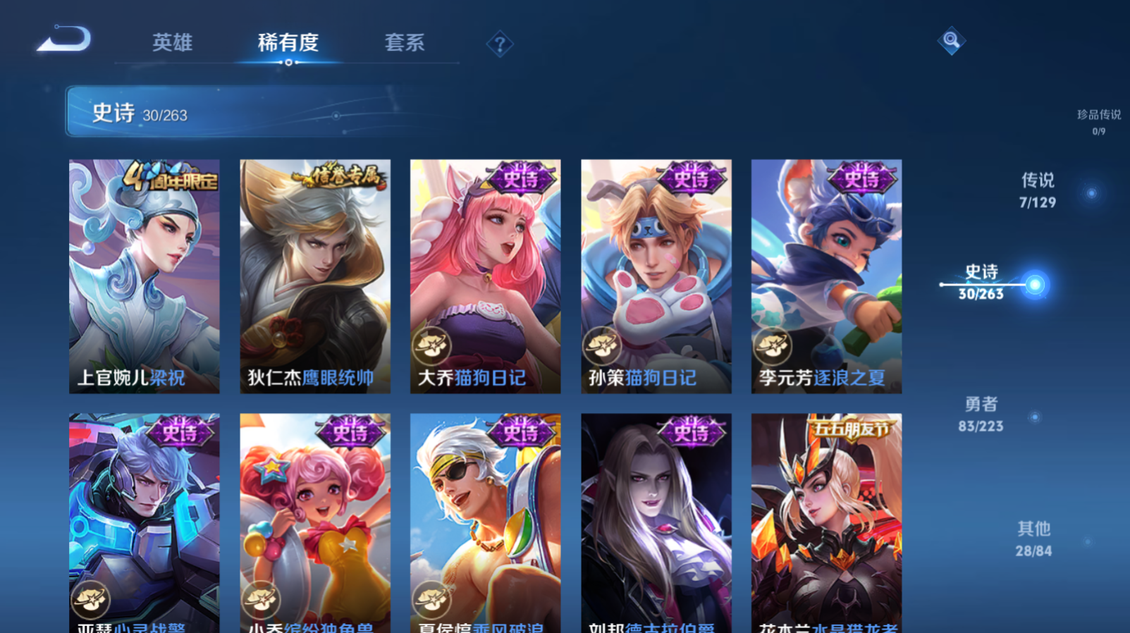 WZZM3345094王者荣耀账号详情图4