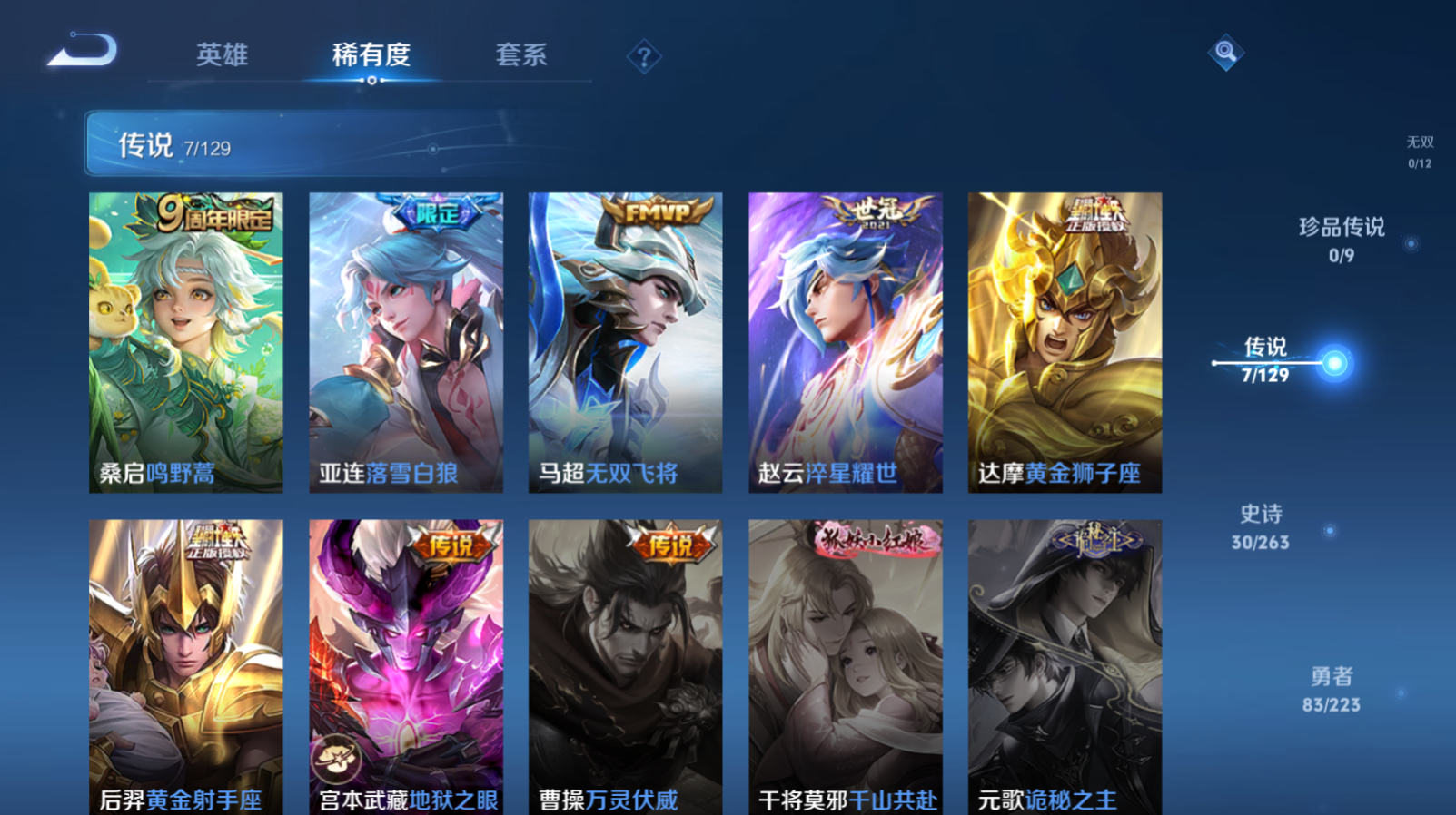 WZZM3345094王者荣耀账号详情图2