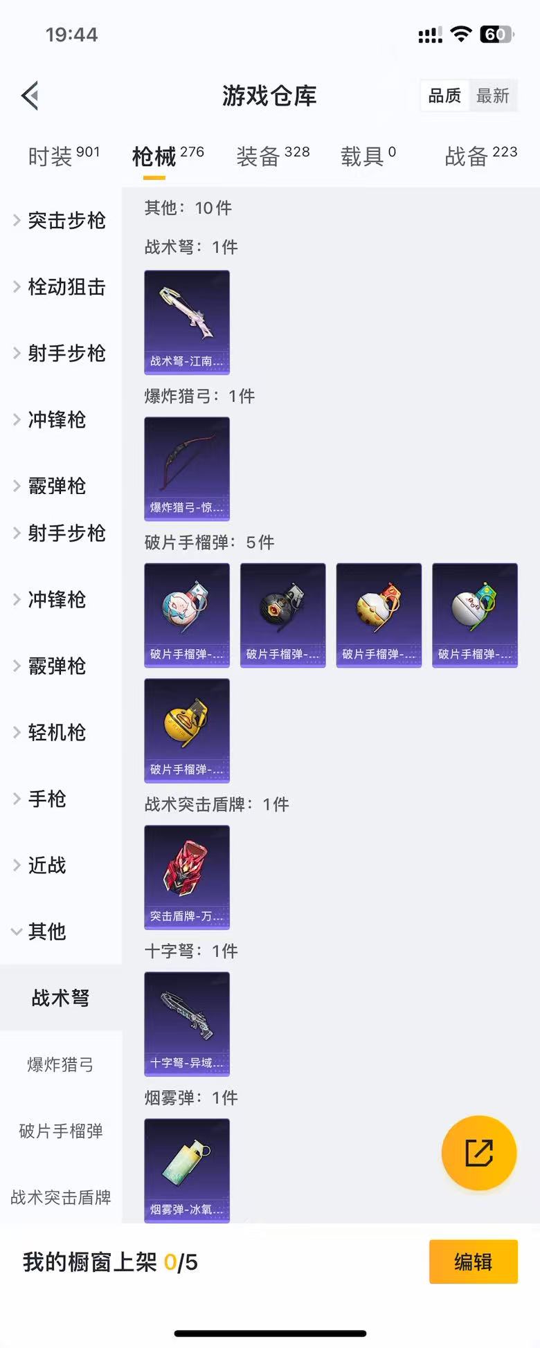 HPZM3345951和平精英账号详情图16 HPZM3345951和平精英账号详情图16