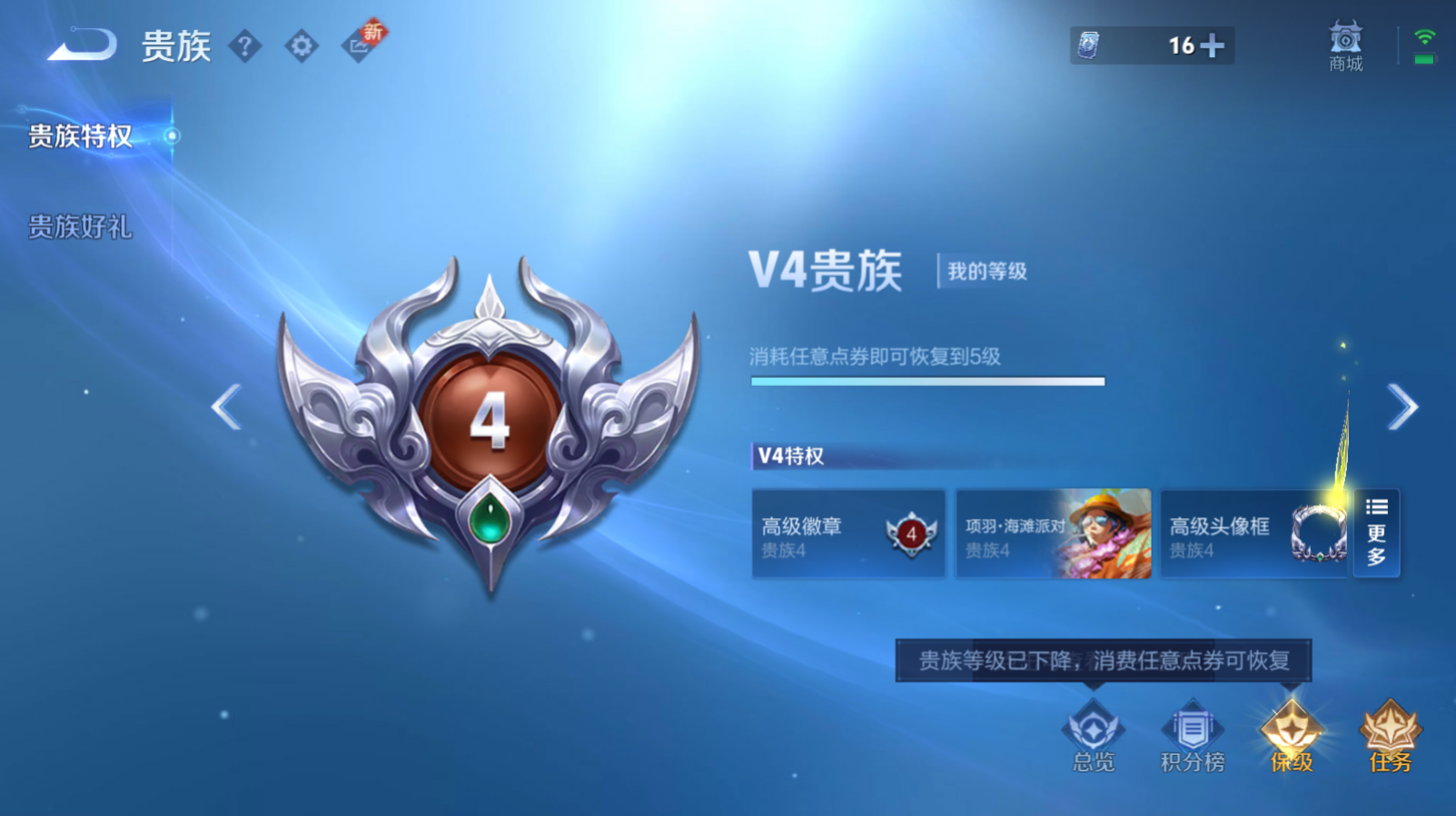 WZZM3345094王者荣耀账号详情图6