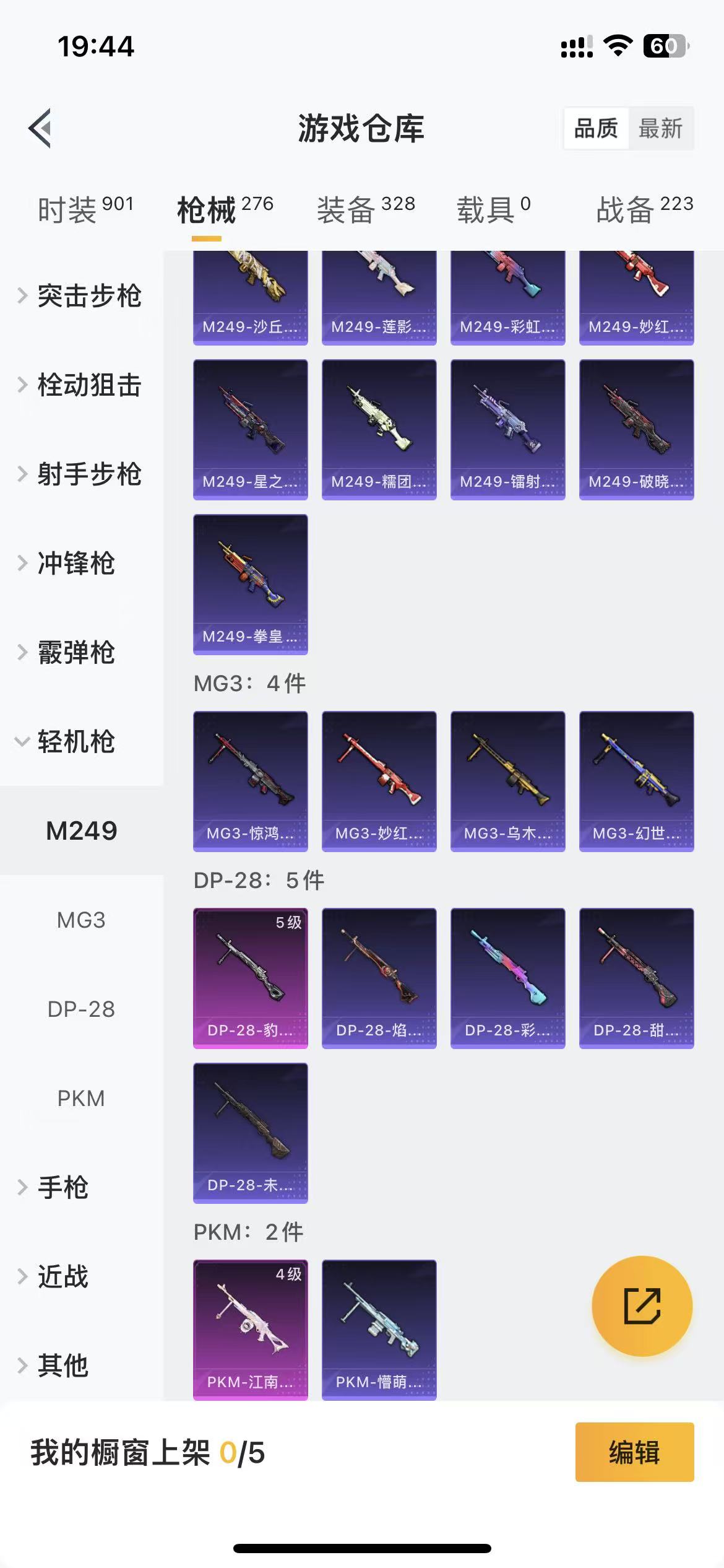 HPZM3345951和平精英账号详情图13 HPZM3345951和平精英账号详情图13