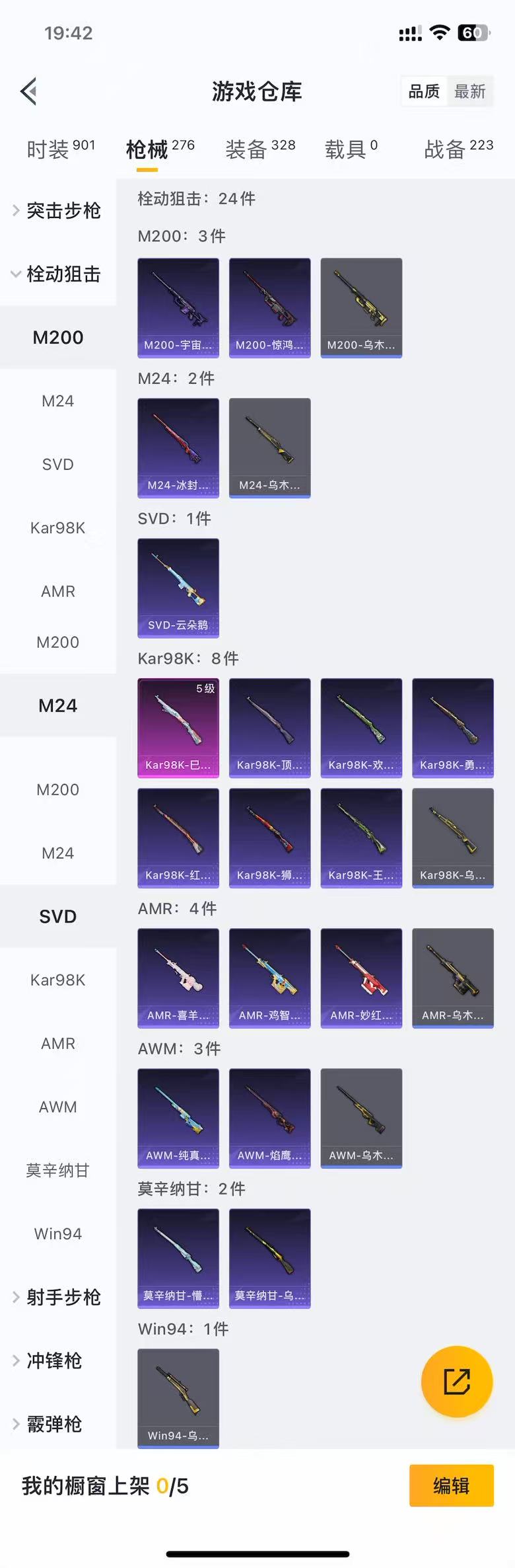 HPZM3345951和平精英账号详情图9 HPZM3345951和平精英账号详情图9