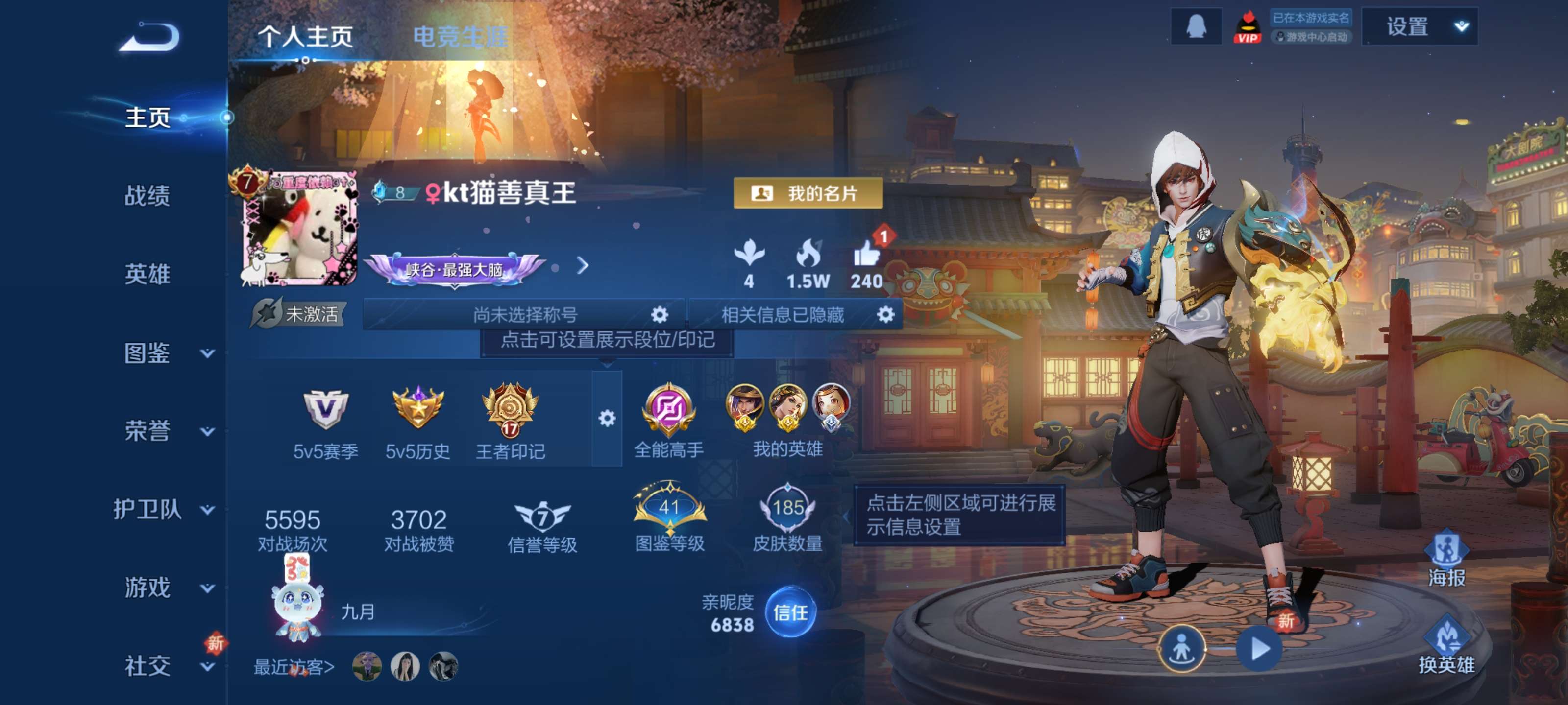 王者荣耀账号安卓QQ秒换绑【金标刘备 金标虞姬 9传说 都是历史标】安卓QQ/尊贵铂金/185皮肤/124英雄/9传说/