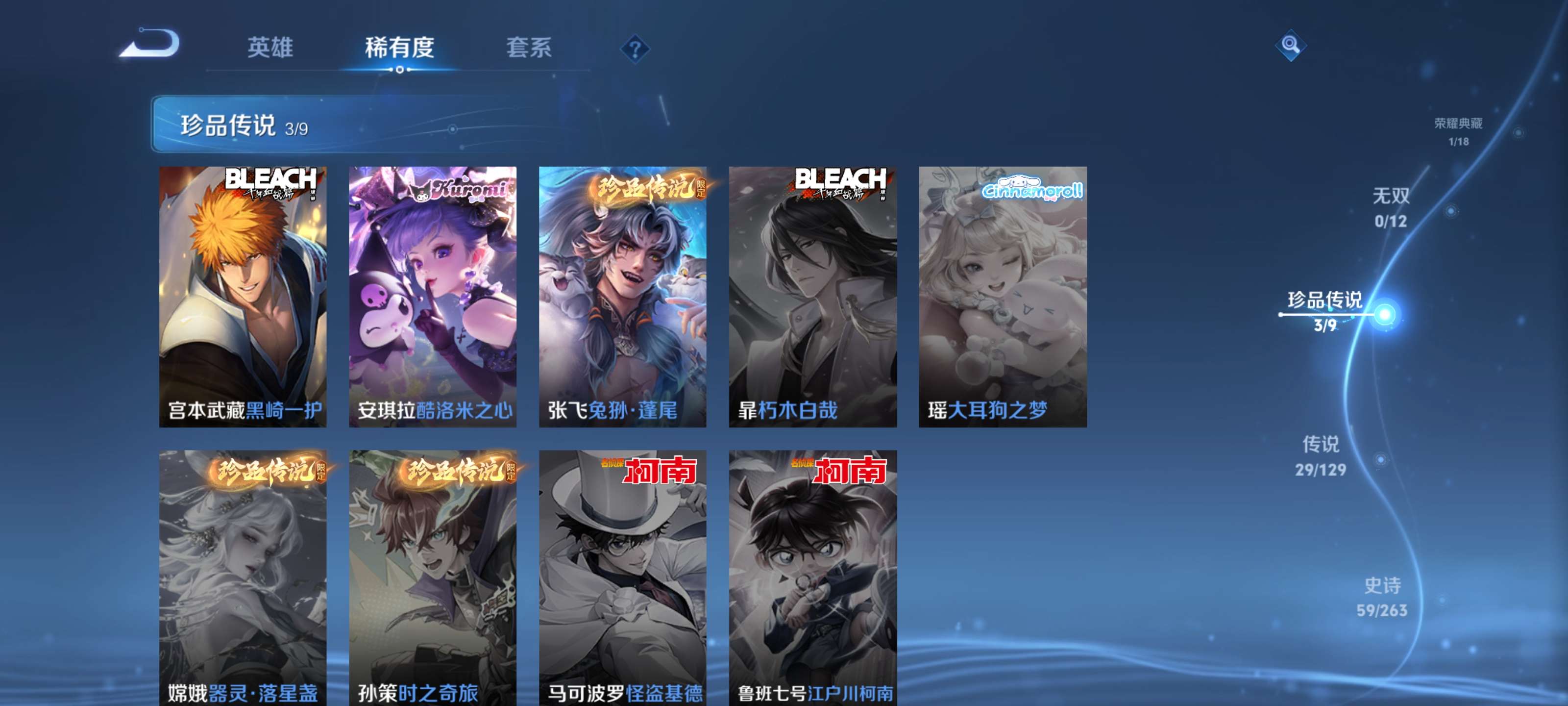 WZZM3307279王者荣耀账号详情图4