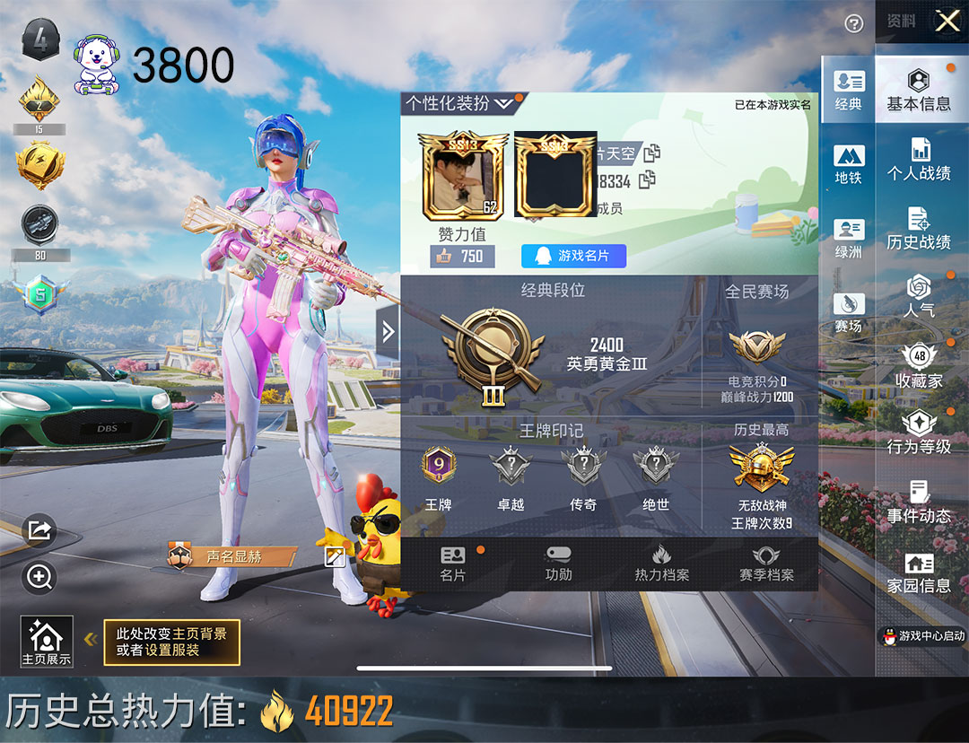 和平精英账号苹果QQ 战神框绿马丁摩托车3枪3粉梦幻火箭香水柠檬蜘蛛侠罗小黑小丑鱼心之恋语七级762六级迷你4级账号编号