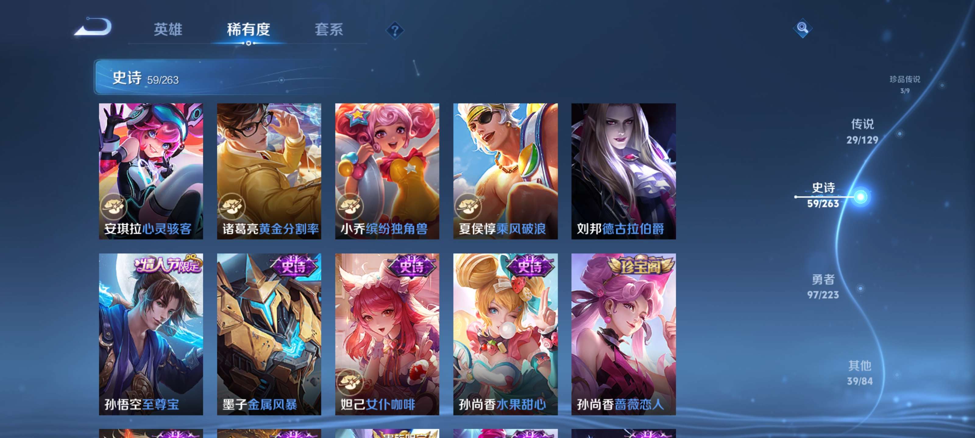 WZZM3307279王者荣耀账号详情图12