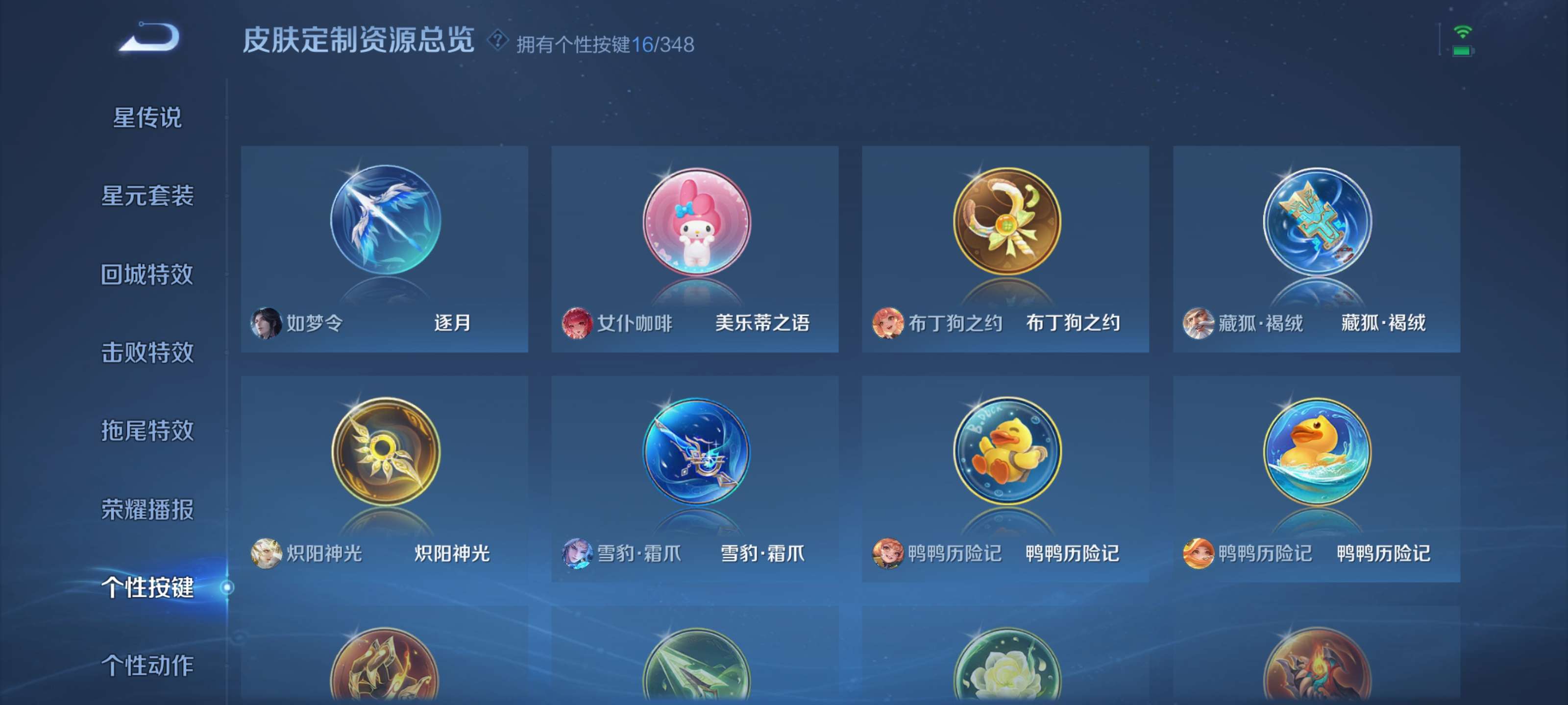 WZZM3307279王者荣耀账号详情图15