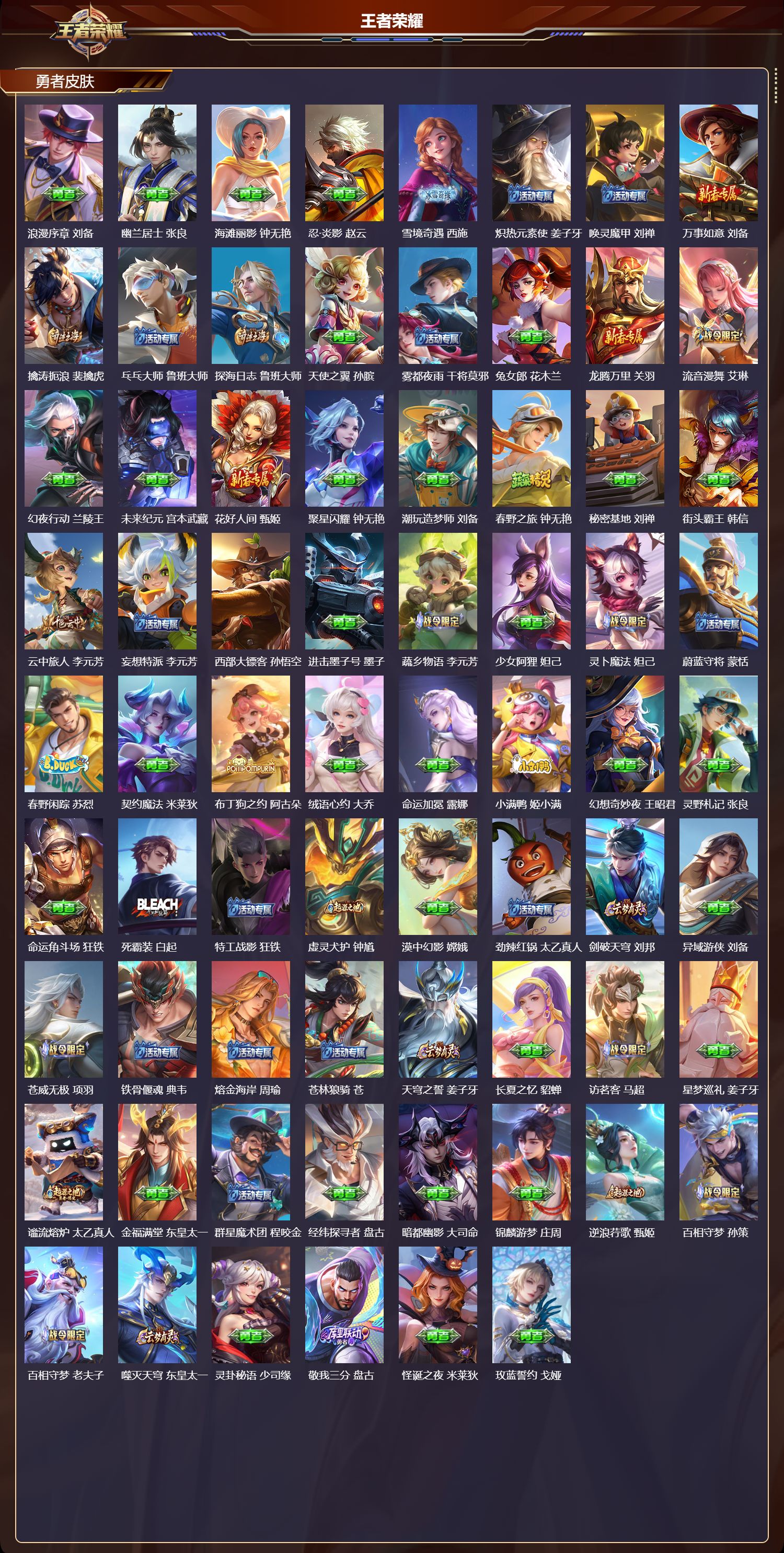 WZCMW3306639王者荣耀账号详情图14