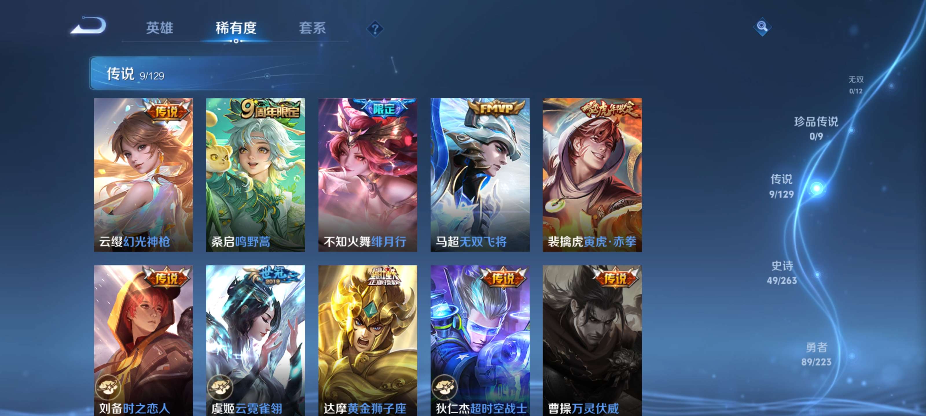 WZZM432429王者荣耀账号详情图4