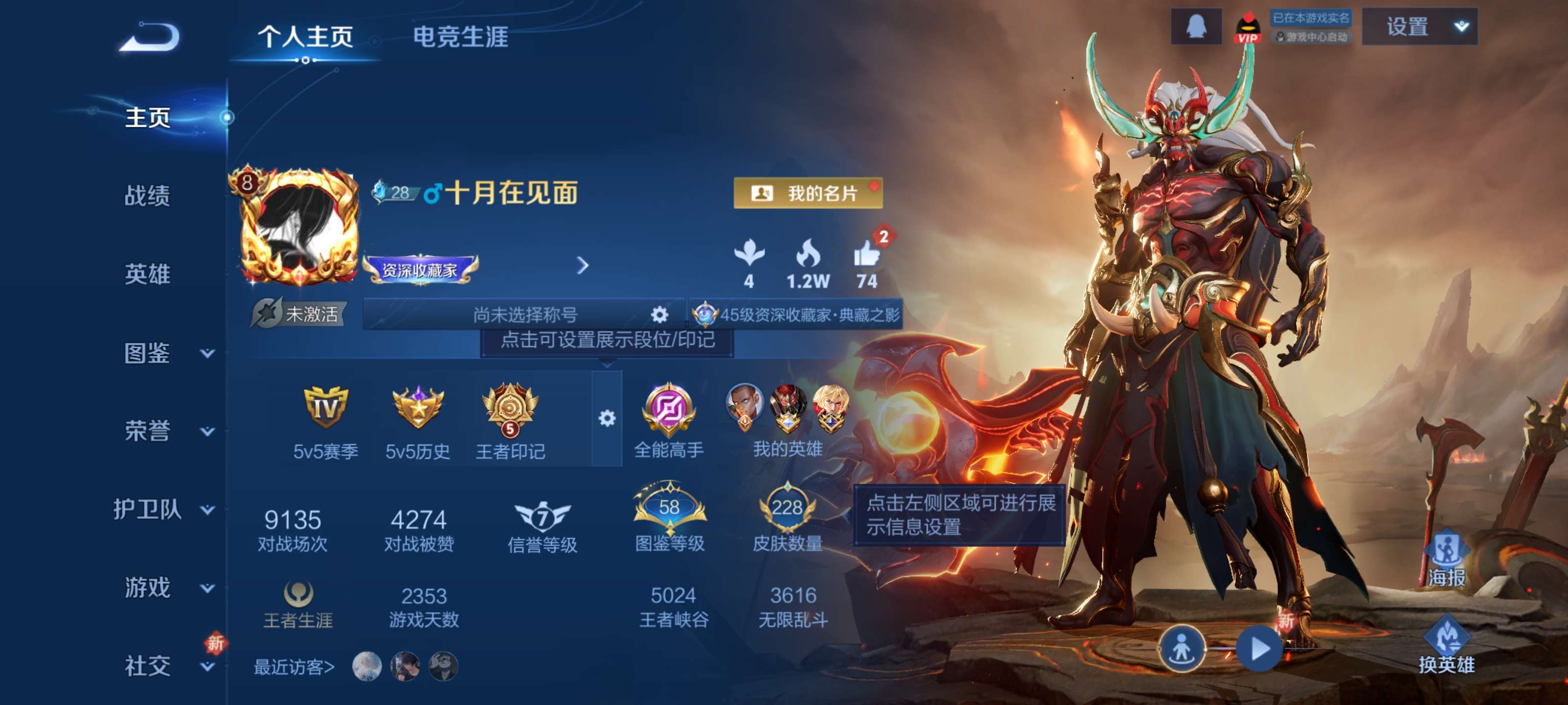 WZZM3307279王者荣耀账号详情图2