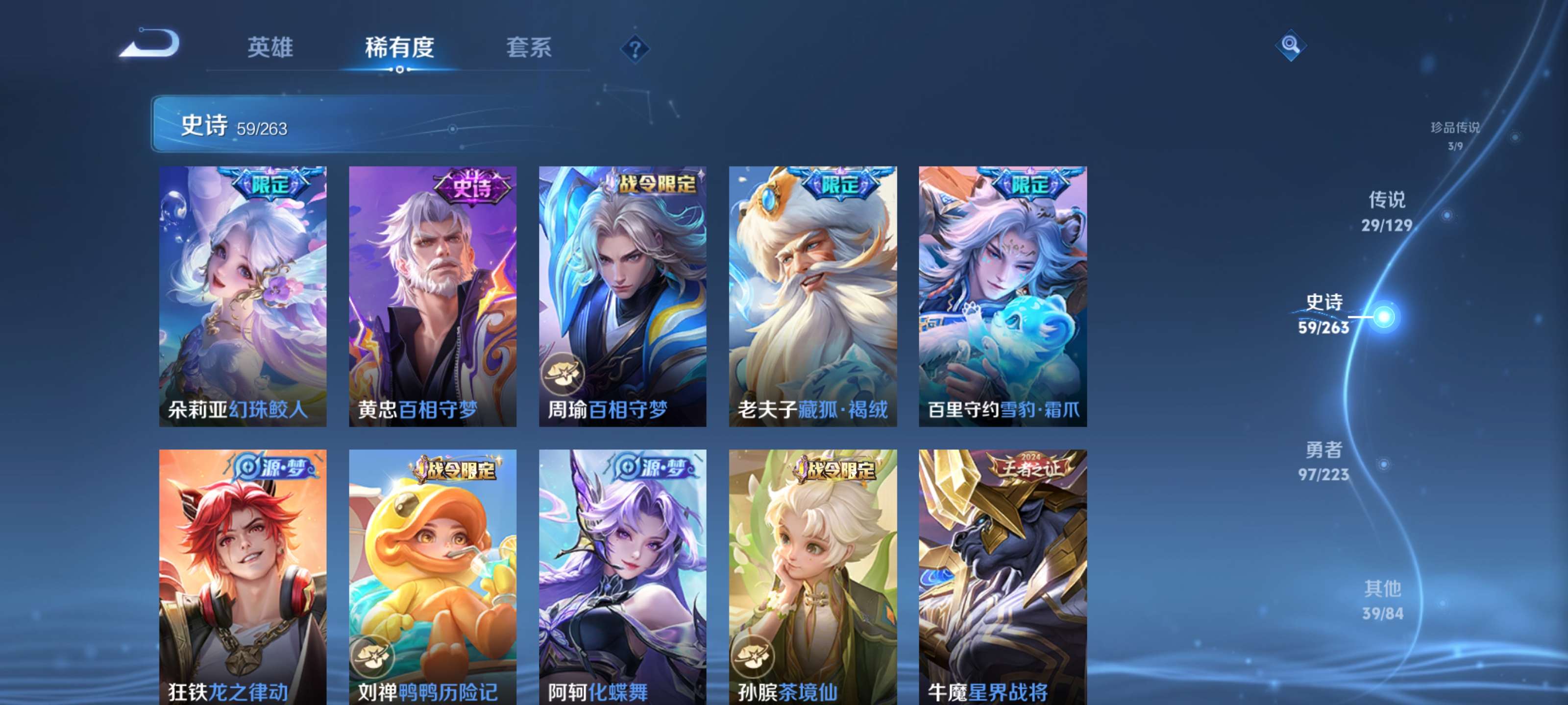 WZZM3307279王者荣耀账号详情图8