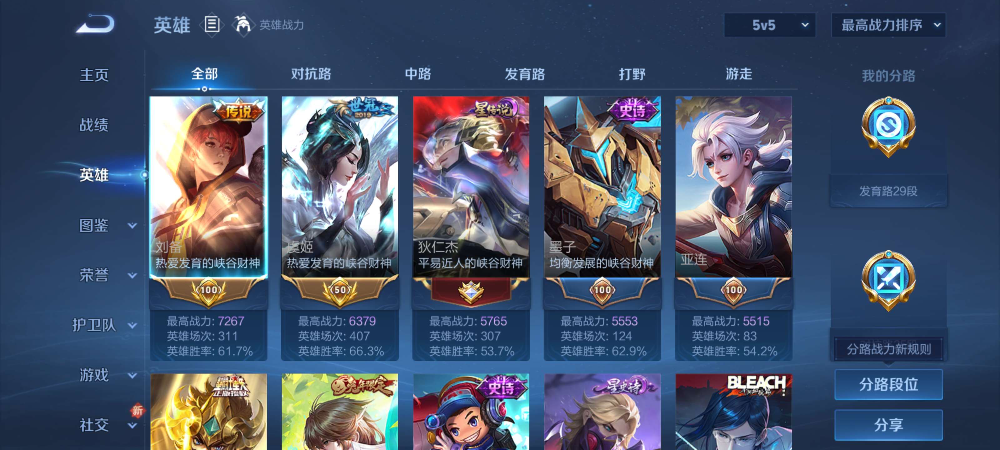 WZZM432429王者荣耀账号详情图3