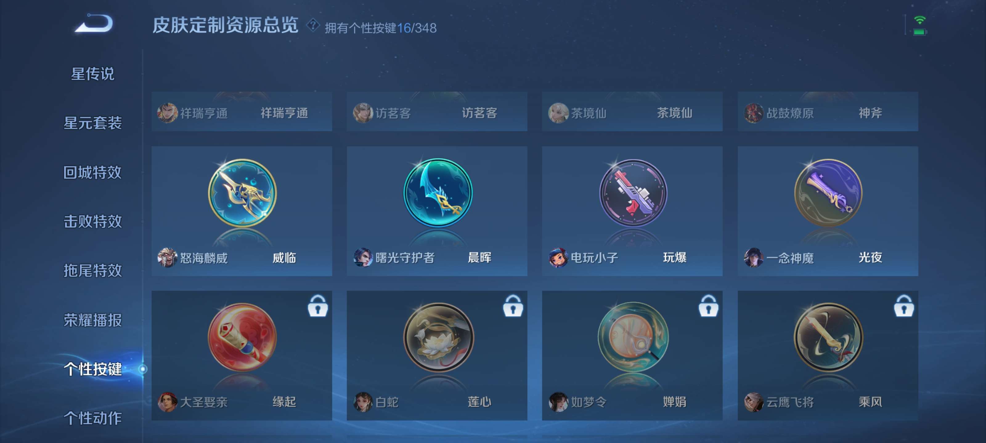 WZZM3307279王者荣耀账号详情图16