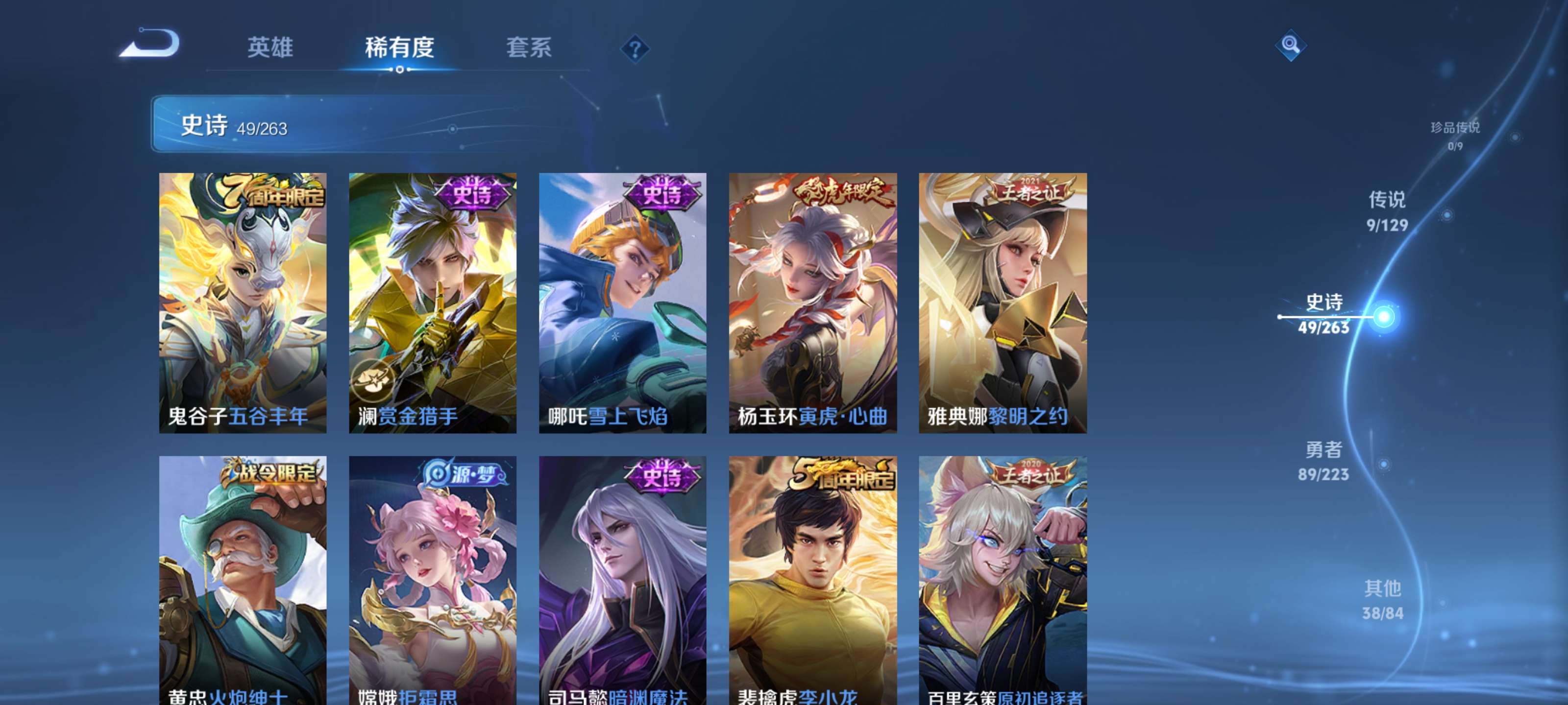 WZZM432429王者荣耀账号详情图6