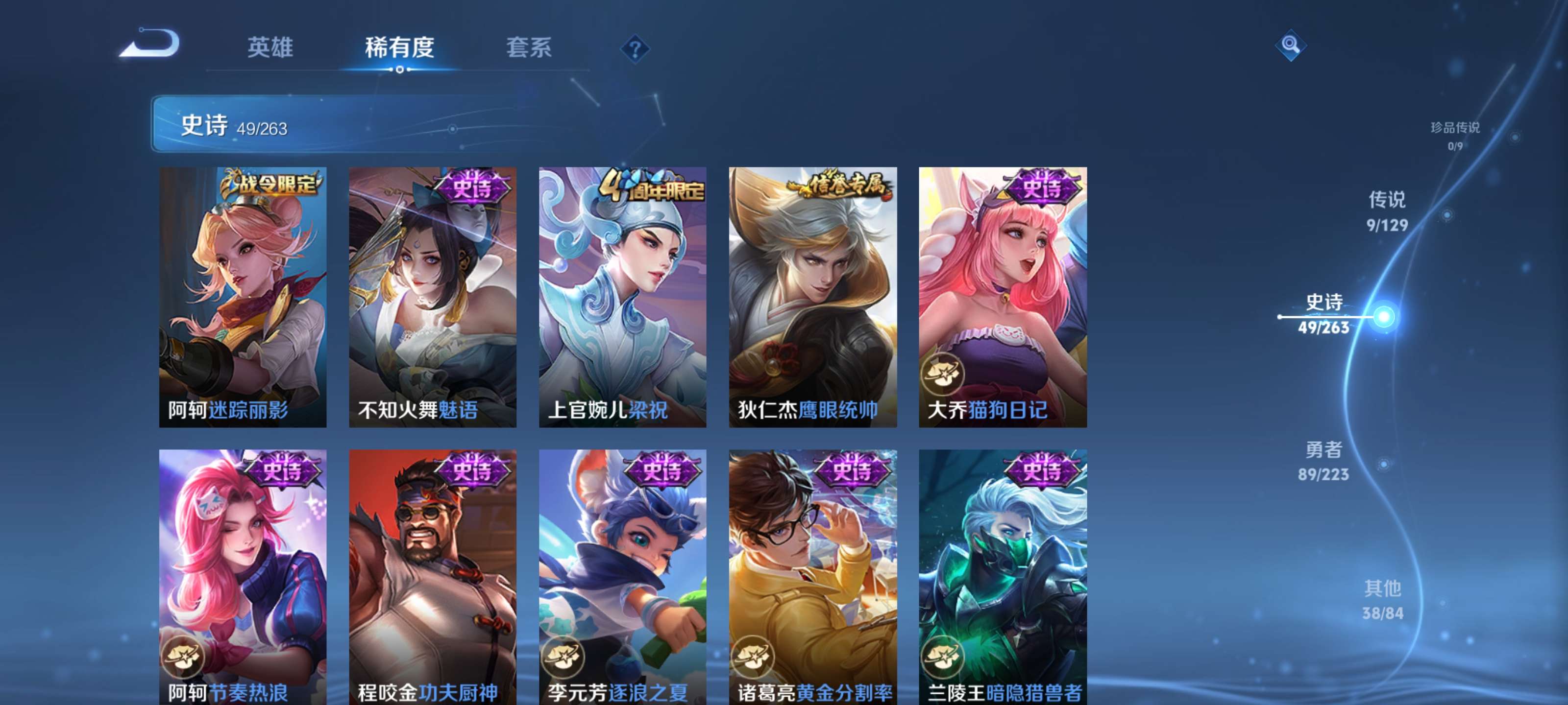 WZZM432429王者荣耀账号详情图7