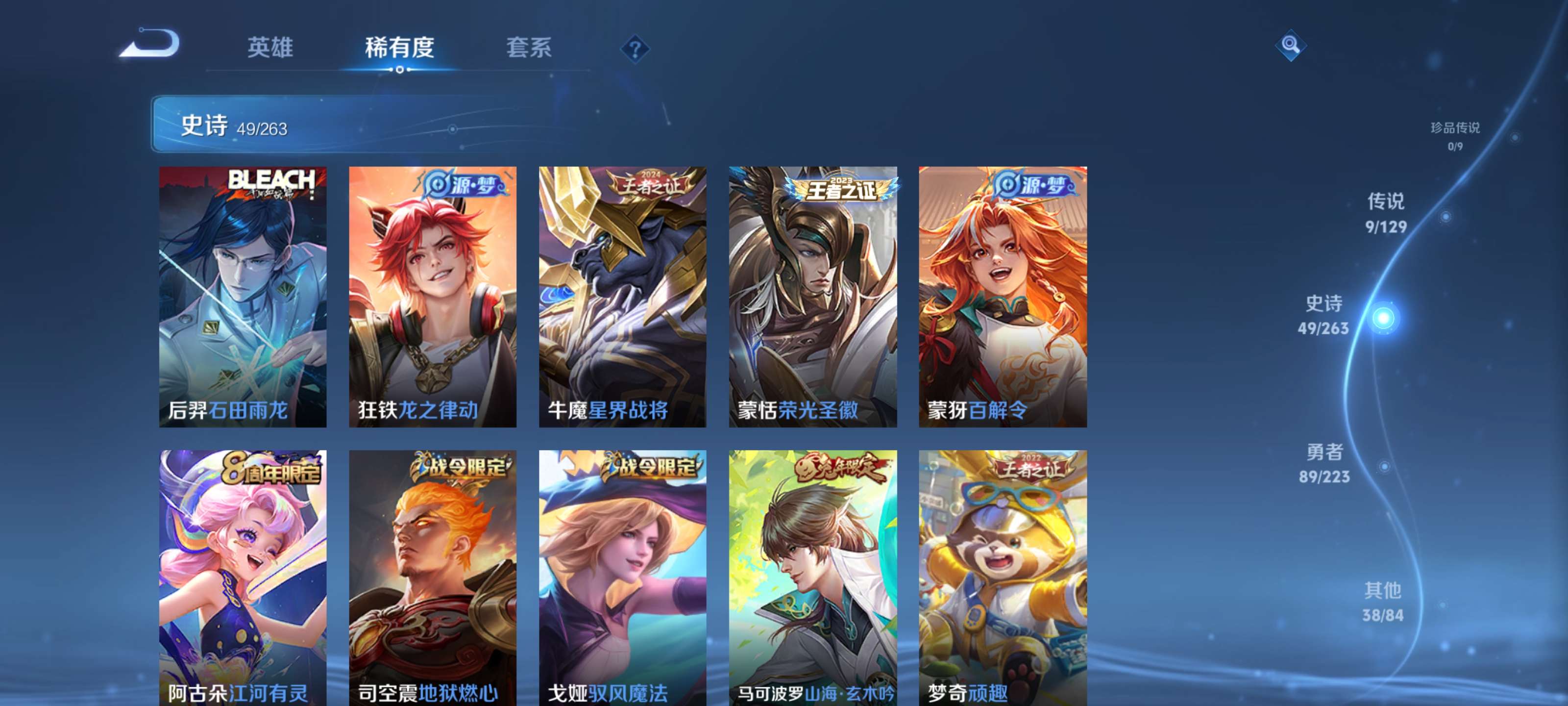 WZZM432429王者荣耀账号详情图5