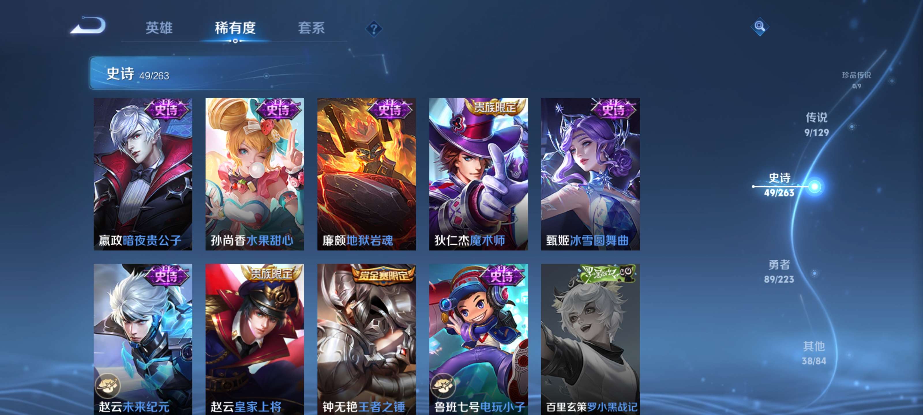 WZZM432429王者荣耀账号详情图9