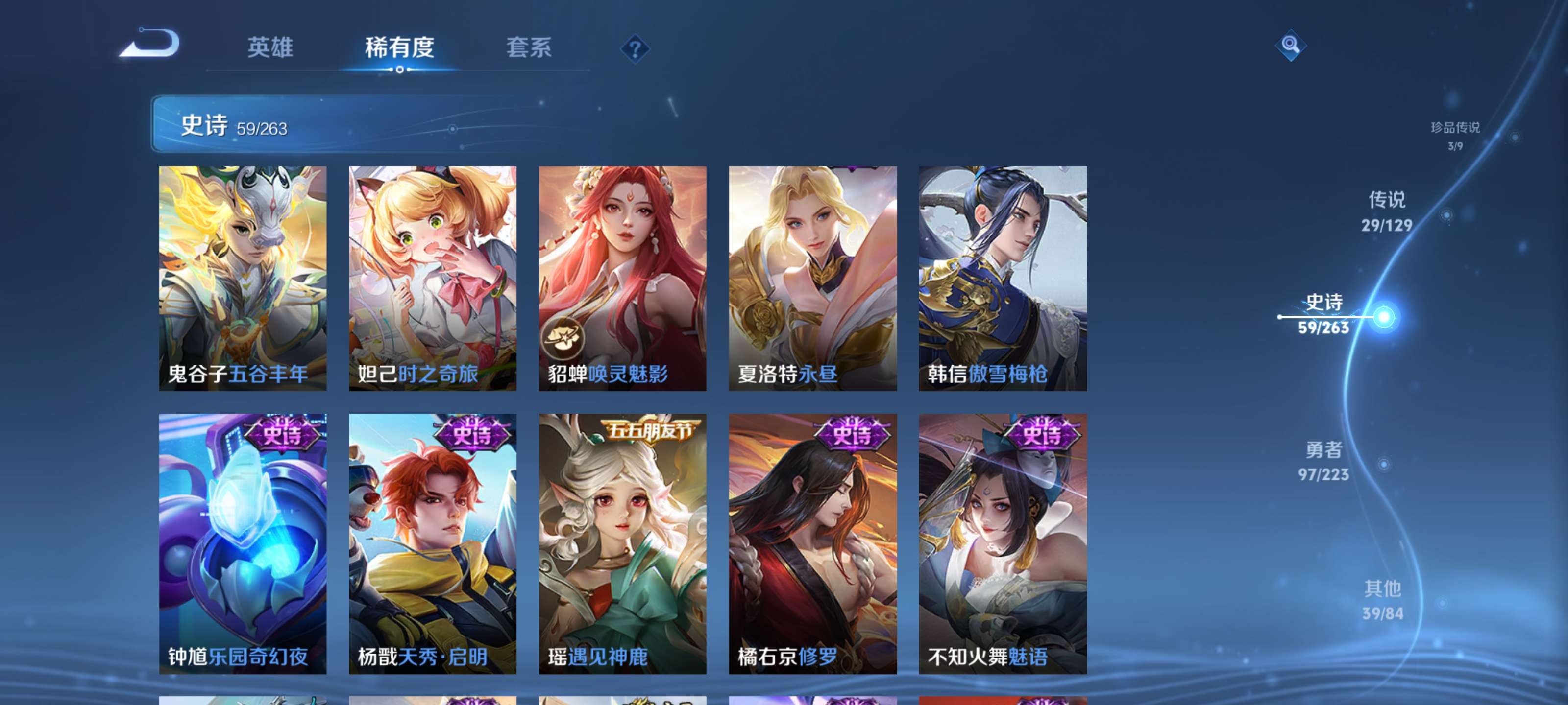 WZZM3307279王者荣耀账号详情图10