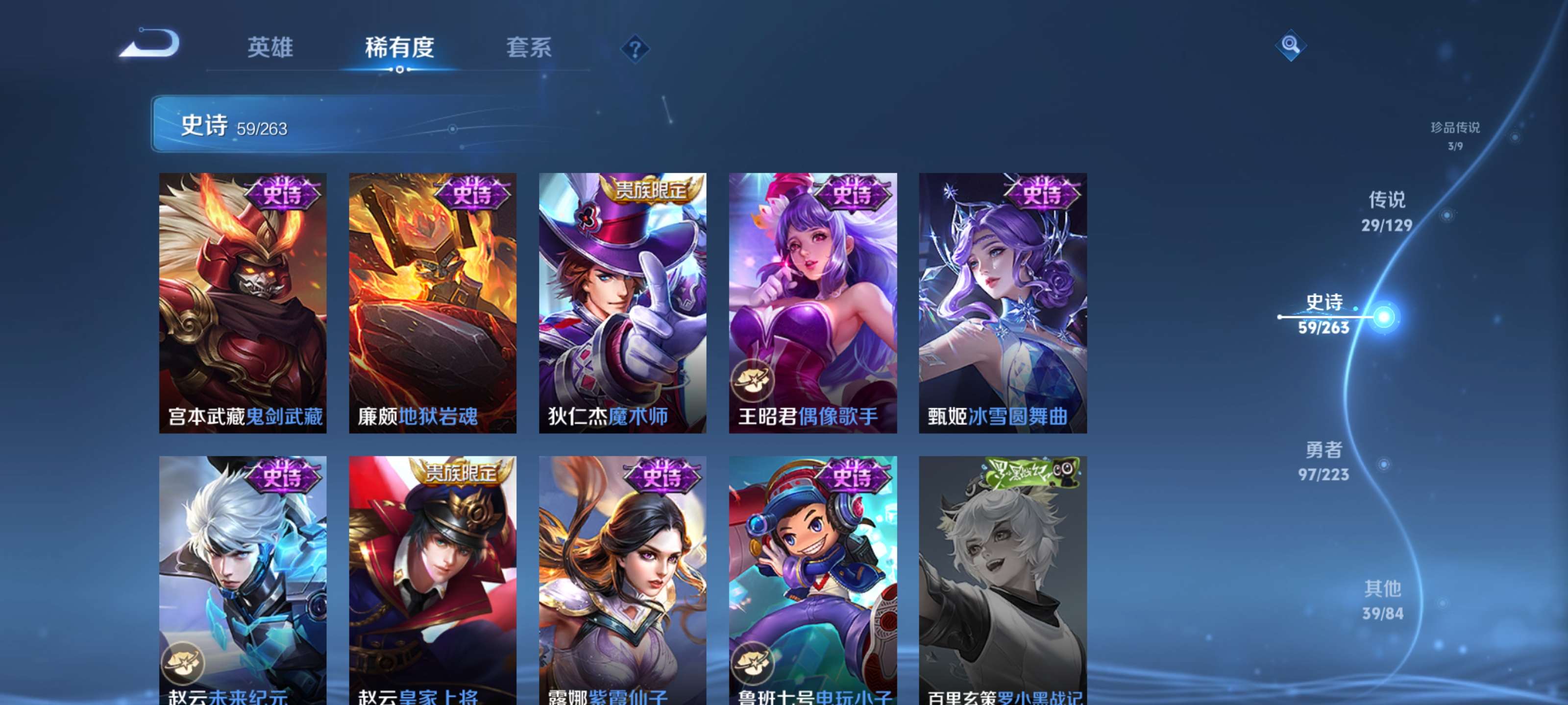 WZZM3307279王者荣耀账号详情图13