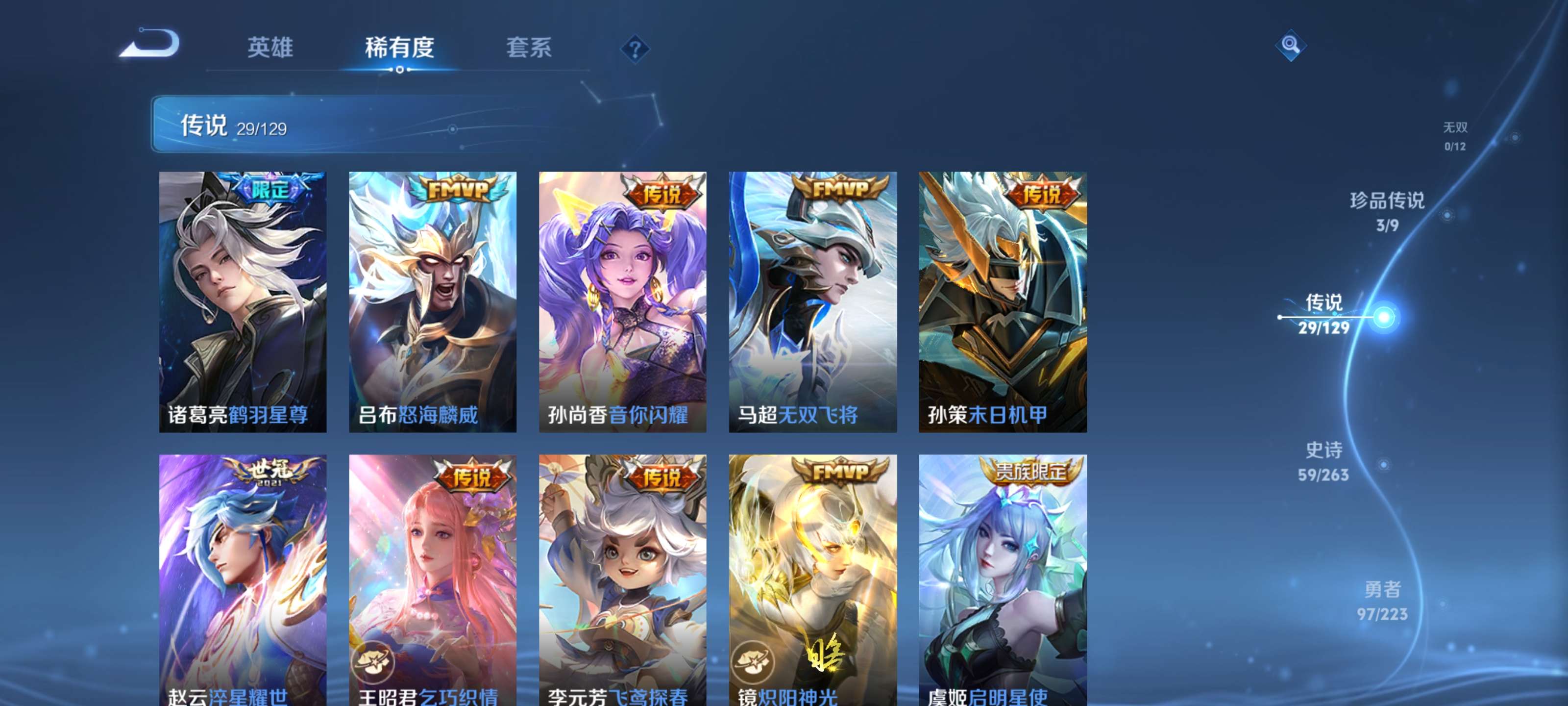 WZZM3307279王者荣耀账号详情图6