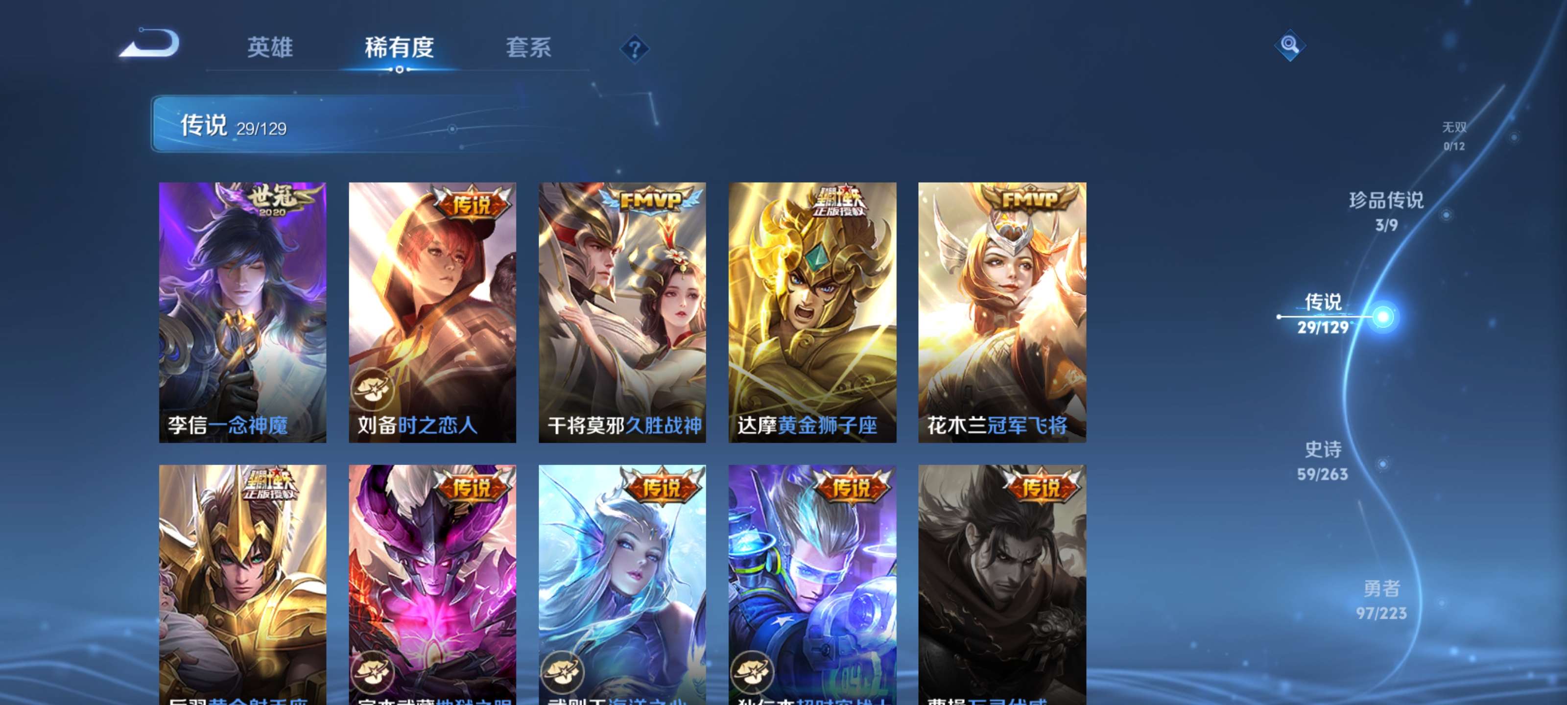 WZZM3307279王者荣耀账号详情图7