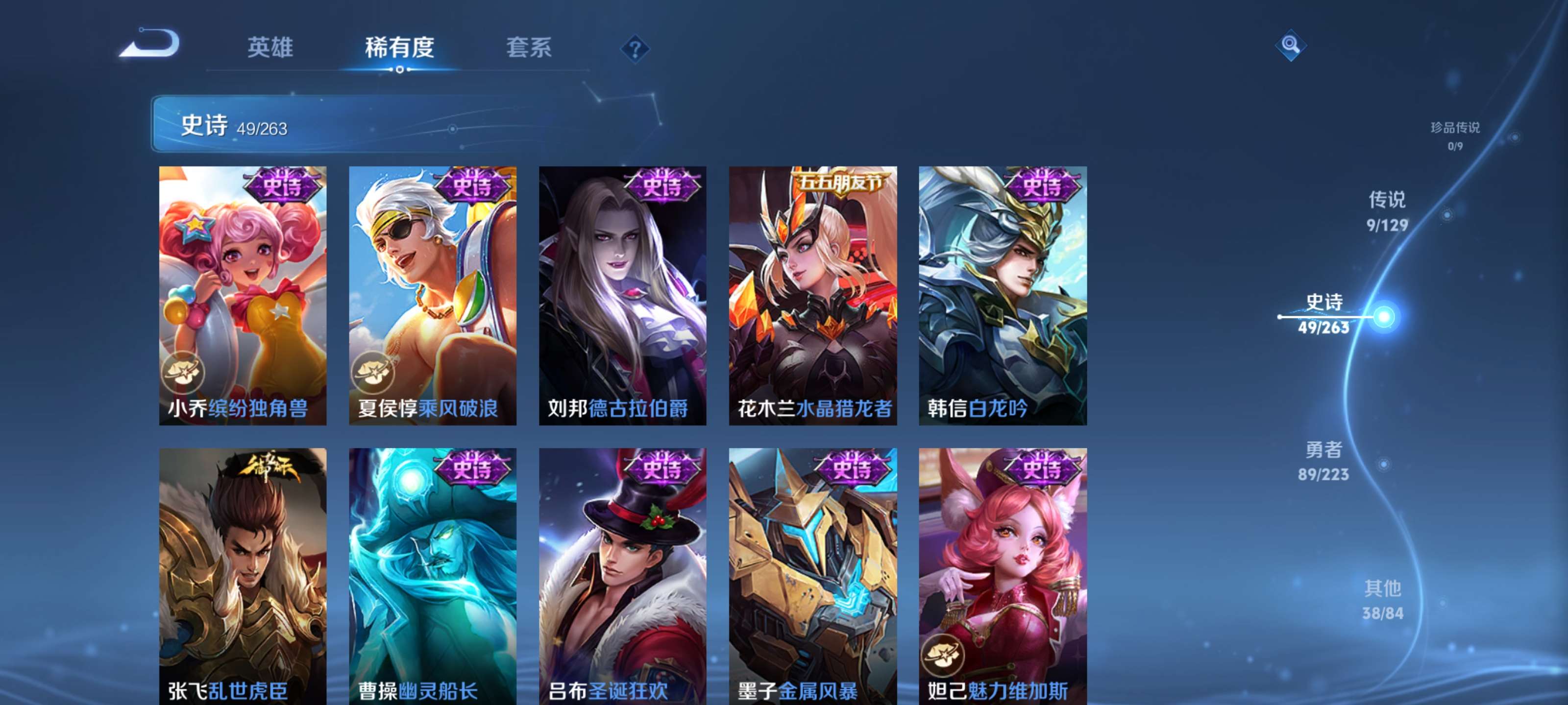 WZZM432429王者荣耀账号详情图8