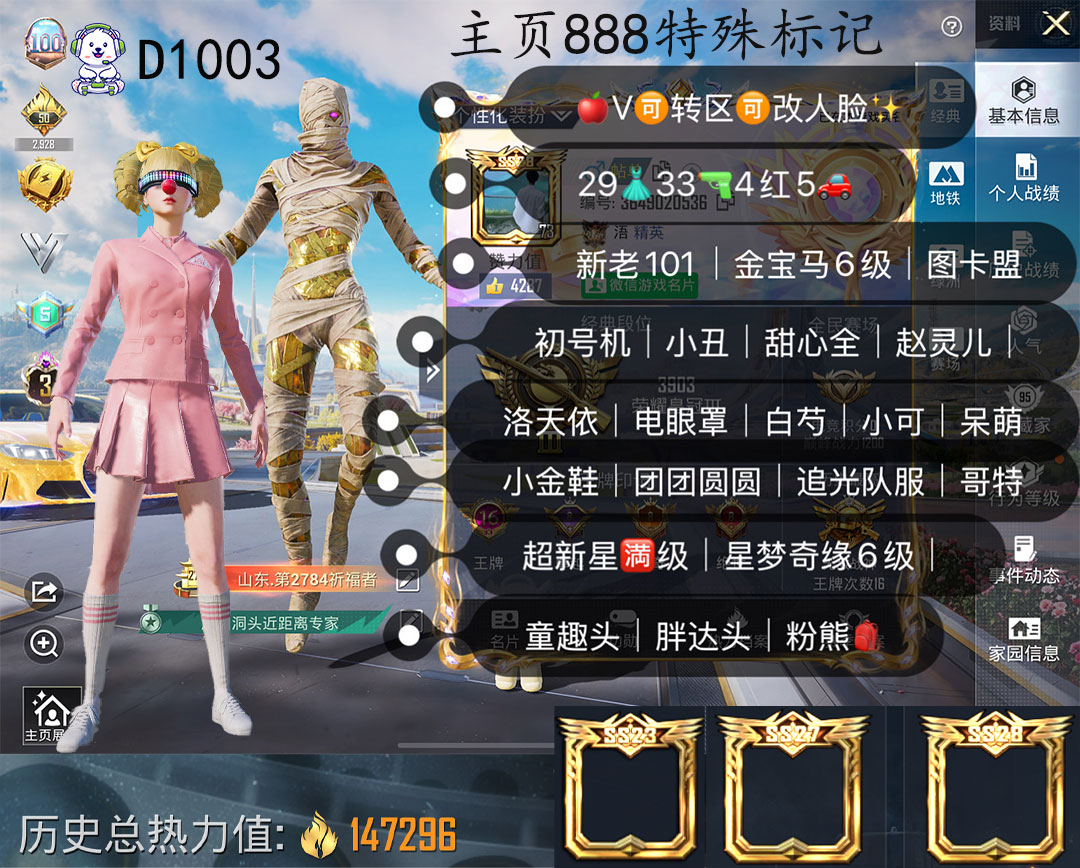 和平精英账号苹果微信老101战神框888绝世4红装图卡盟精力之光龙妈梦海之灵5车金宝马六级33枪9级超新星m4星梦奇缘A