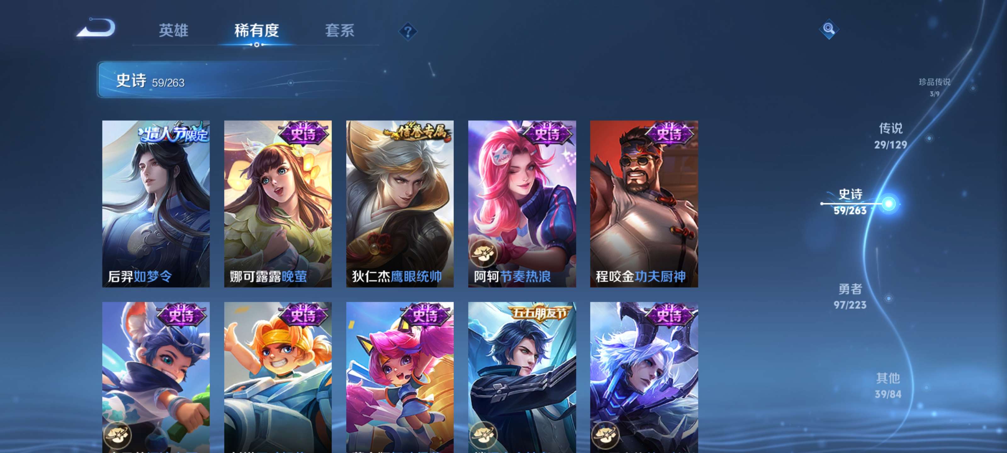 WZZM3307279王者荣耀账号详情图11