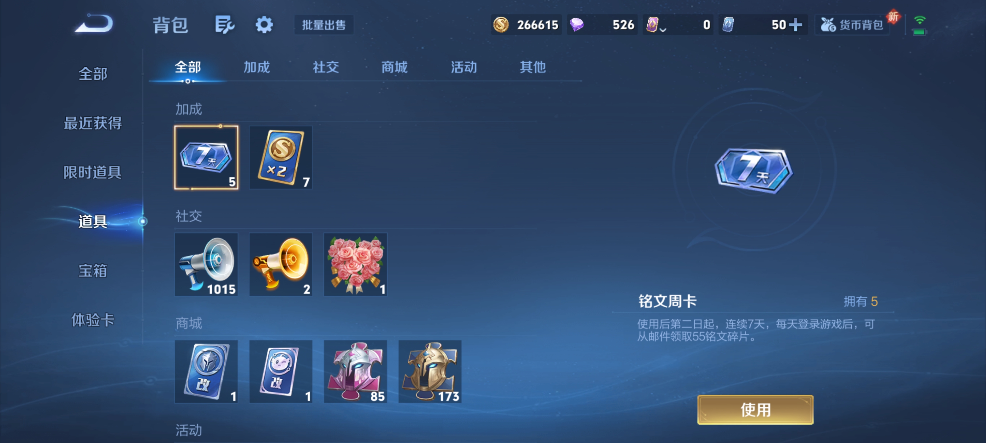 WZZM3307279王者荣耀账号详情图17