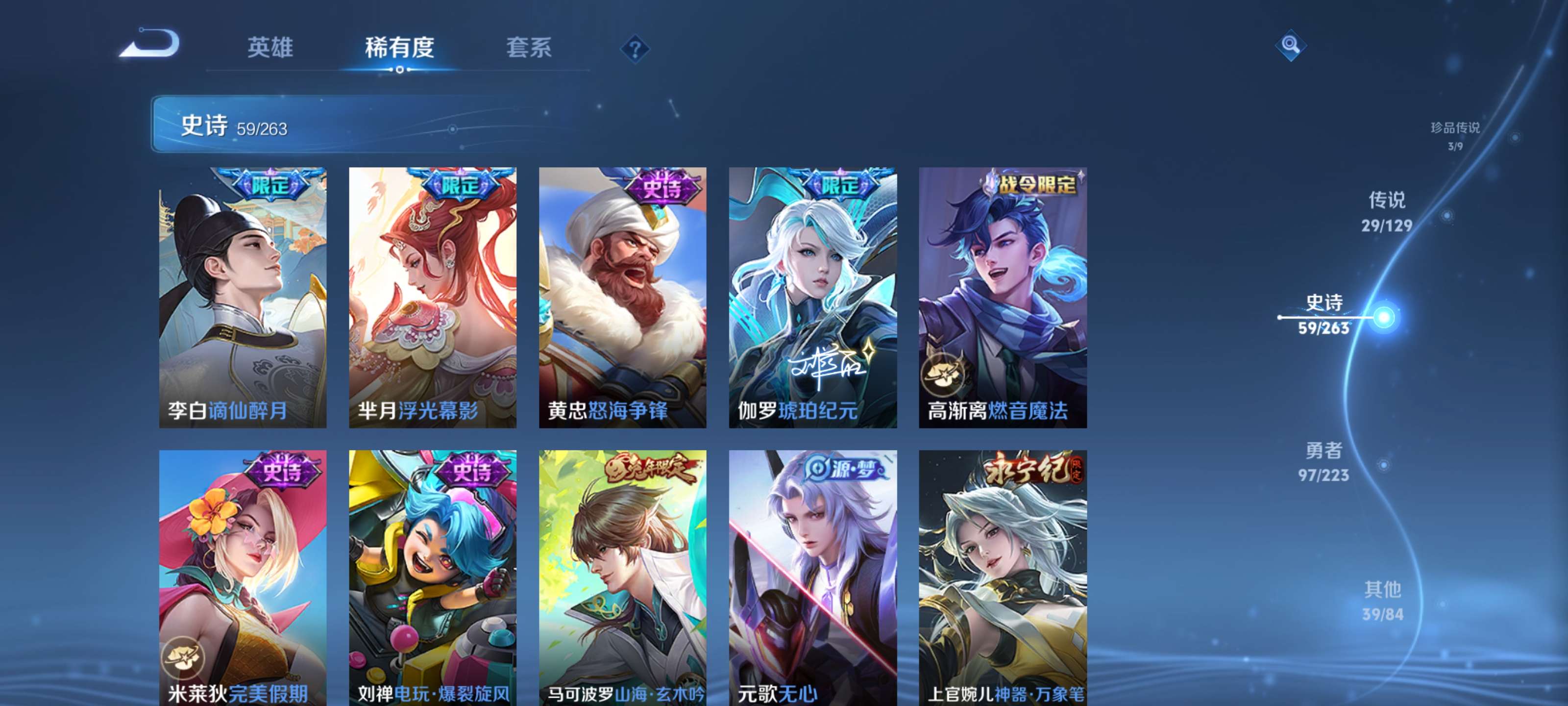 WZZM3307279王者荣耀账号详情图9