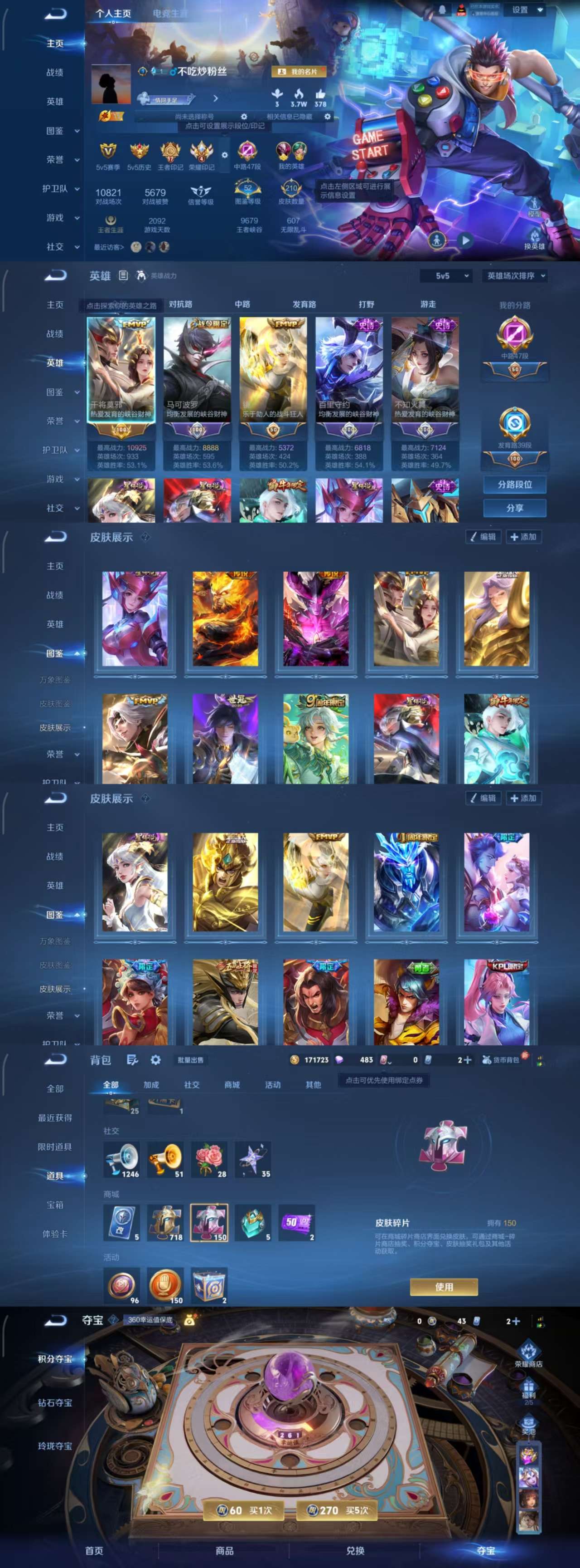 WZCMW3420842王者荣耀账号详情图2 WZCMW3420842王者荣耀账号详情图2