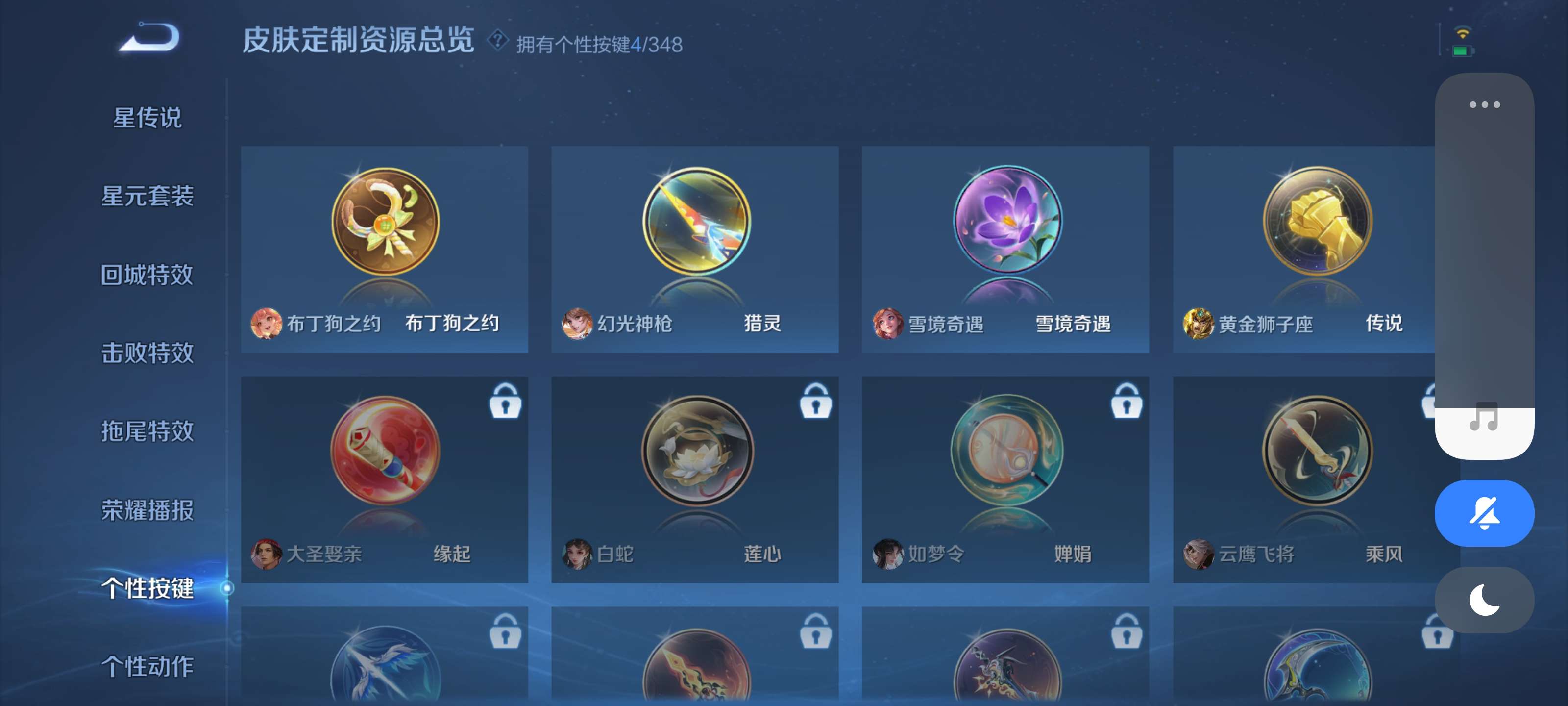 WZZM432429王者荣耀账号详情图11