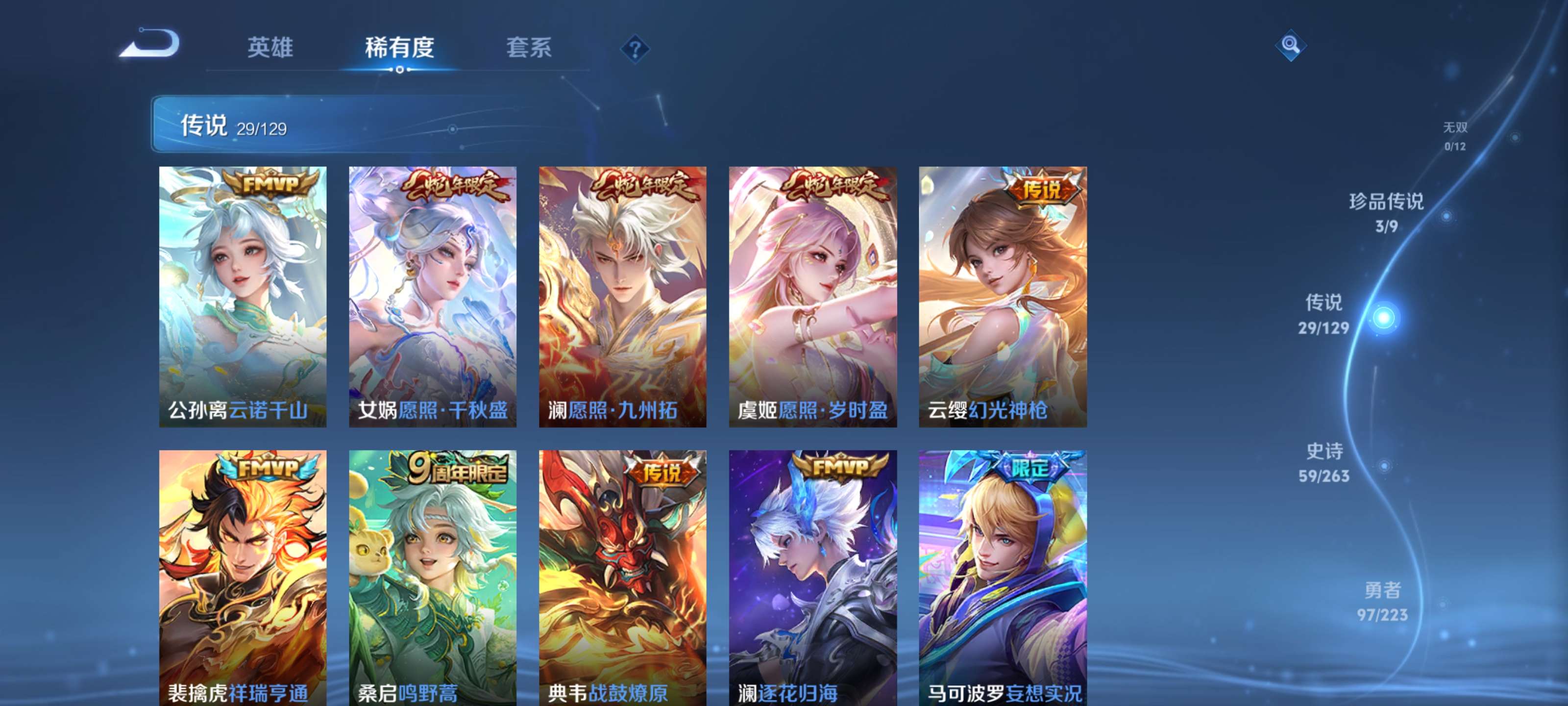 WZZM3307279王者荣耀账号详情图5