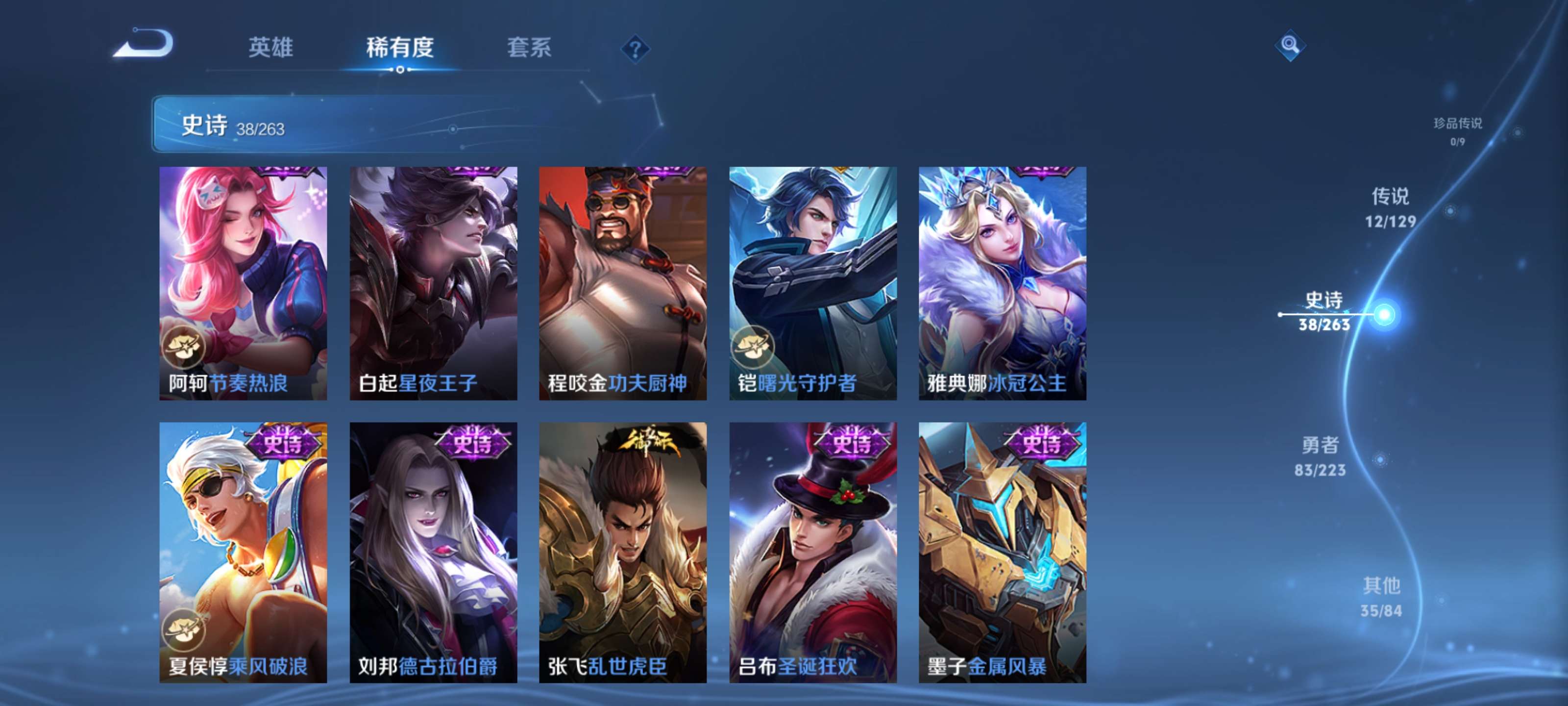 WZZM3307290王者荣耀账号详情图7