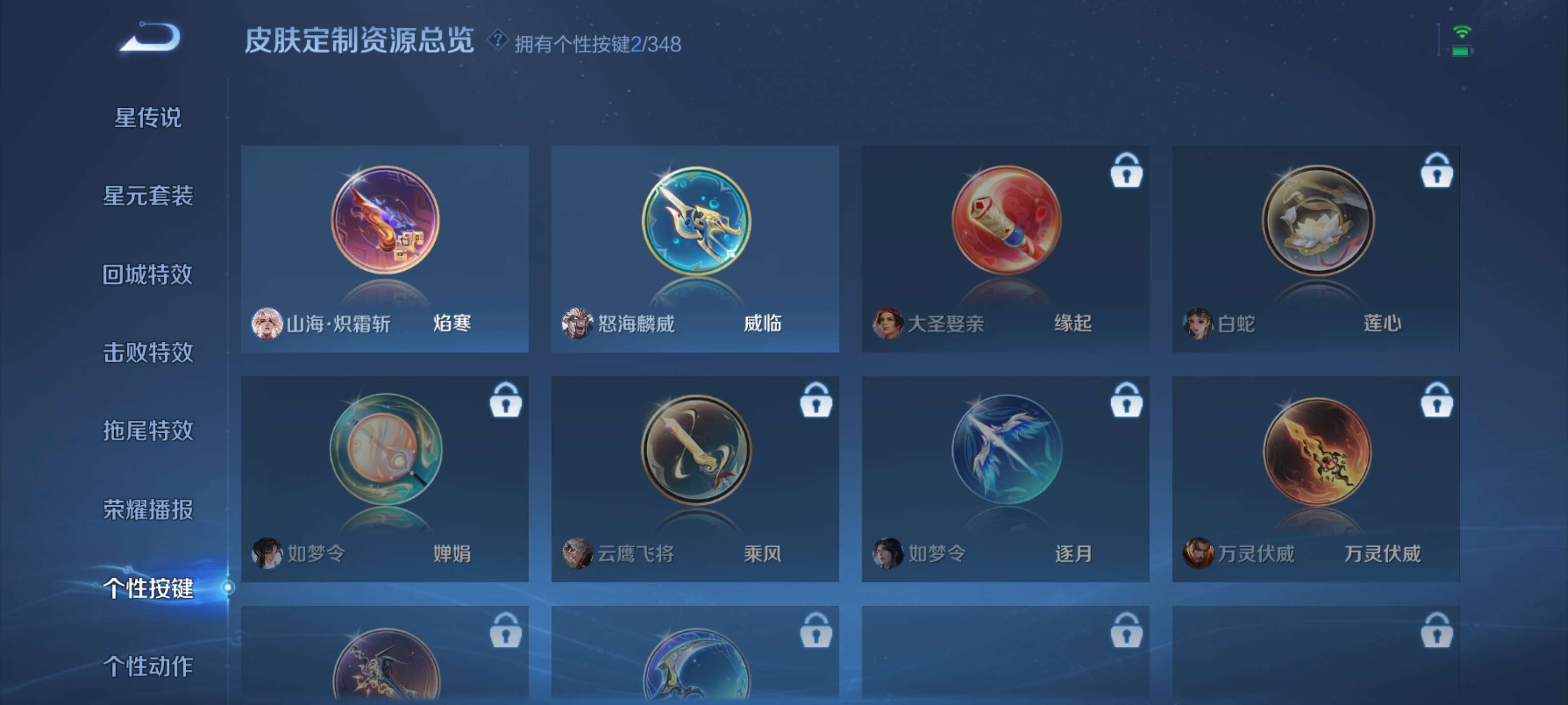 WZZM3307290王者荣耀账号详情图9