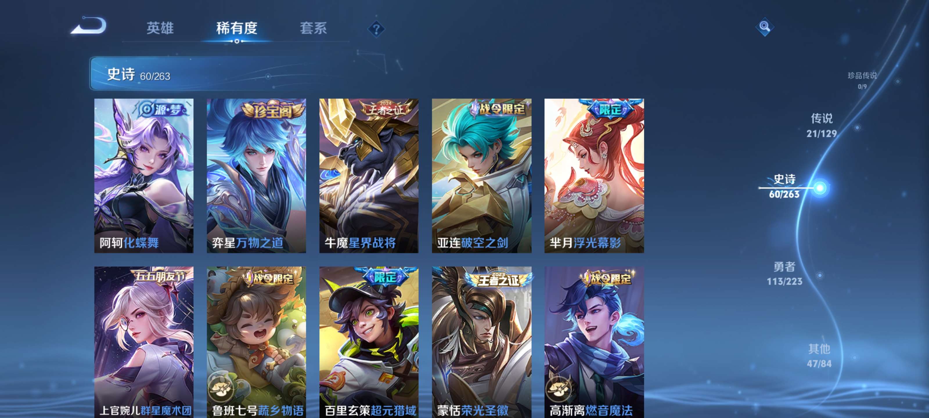 WZZM3307284王者荣耀账号详情图8 WZZM3307284王者荣耀账号详情图8