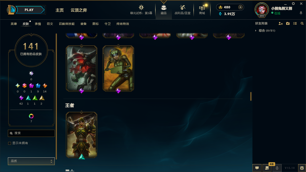 LOLCMW321158英雄联盟账号详情图13 LOLCMW321158英雄联盟账号详情图13